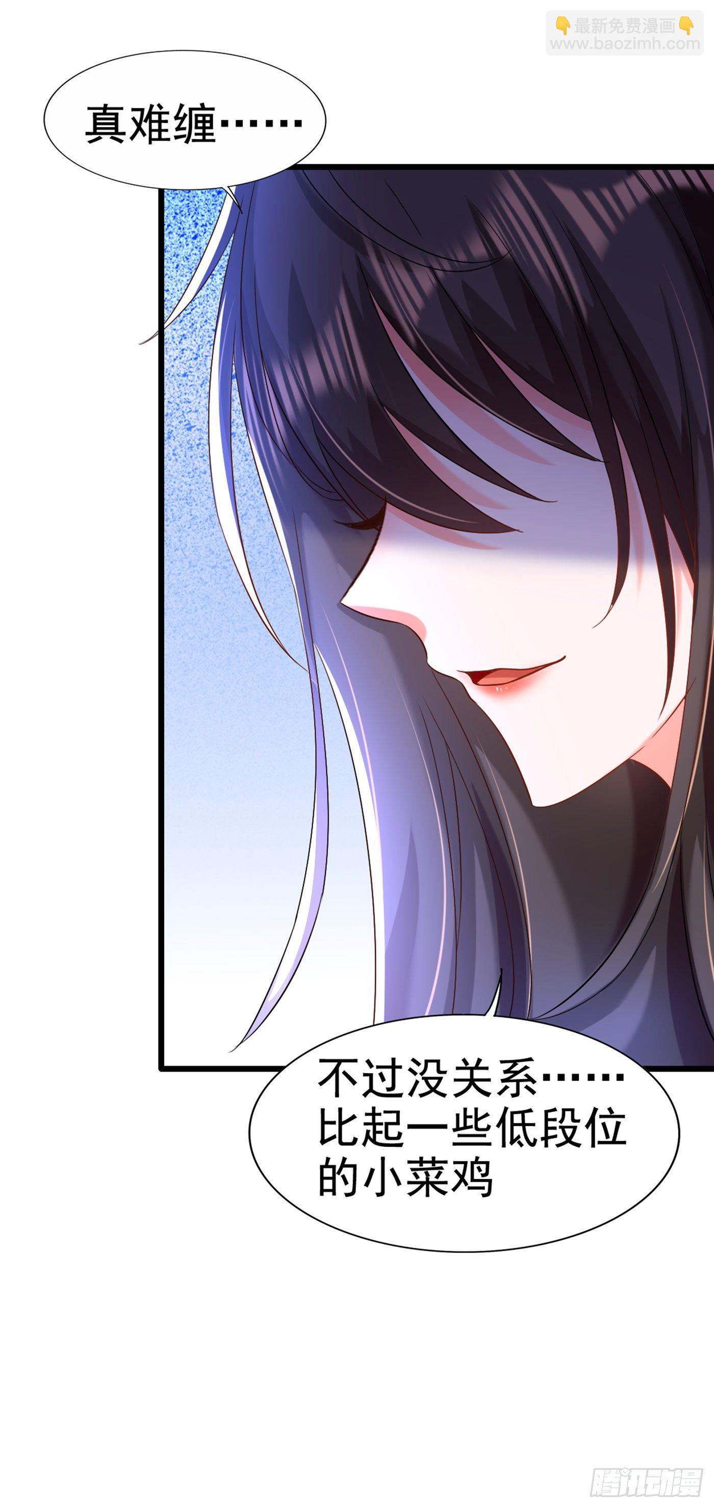 🍲重生空间：大小姐不好惹 第166话 给你最好的照顾 第37页