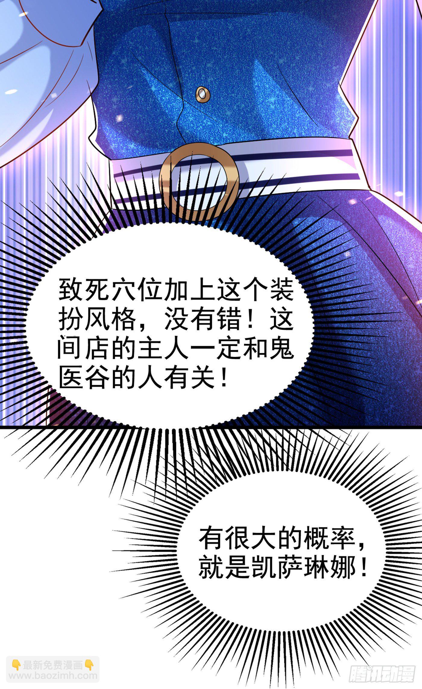 🍲重生空间：大小姐不好惹 第166话 给你最好的照顾 第4页