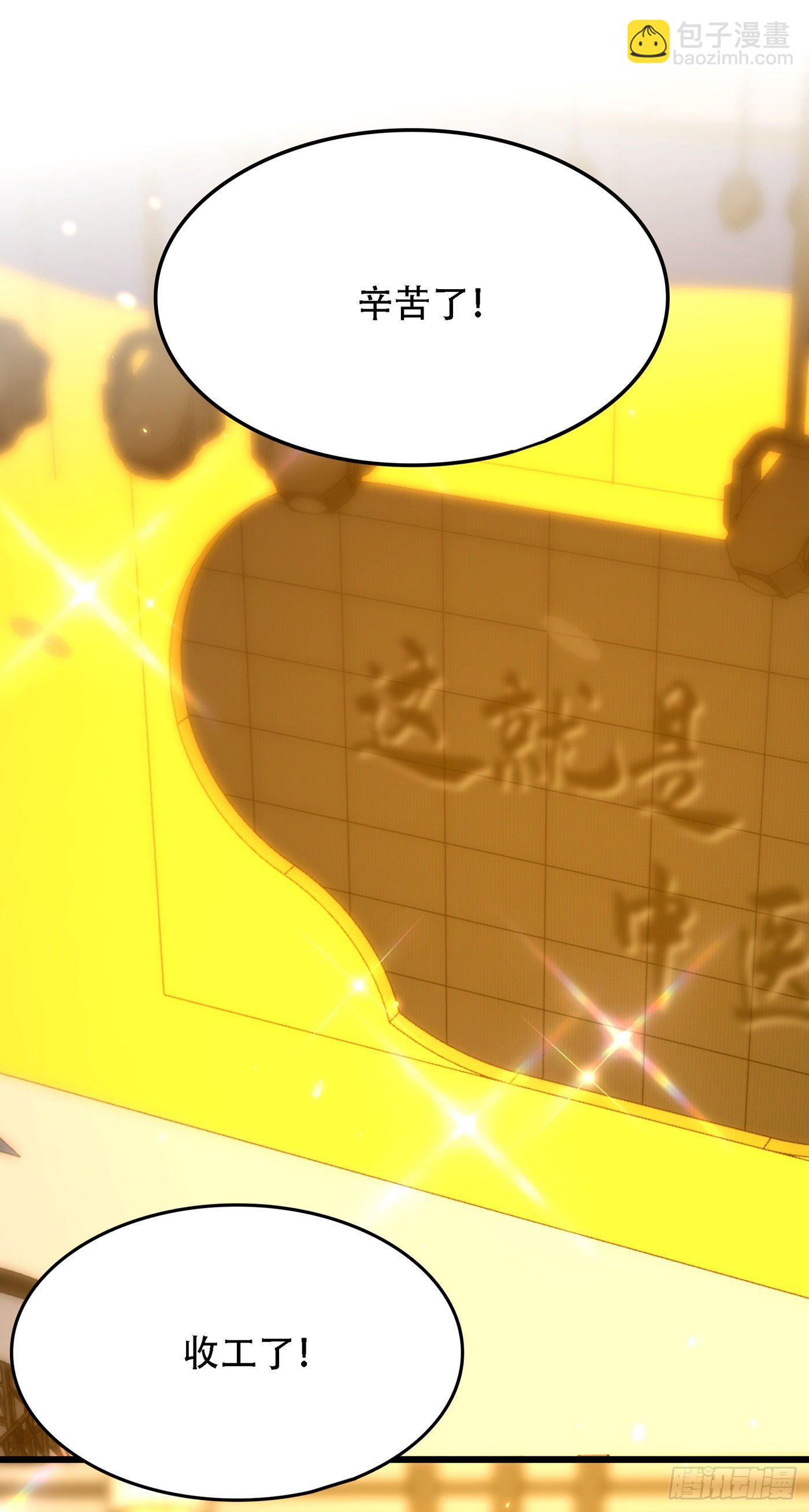 🍲重生空间：大小姐不好惹 第166话 给你最好的照顾 第40页