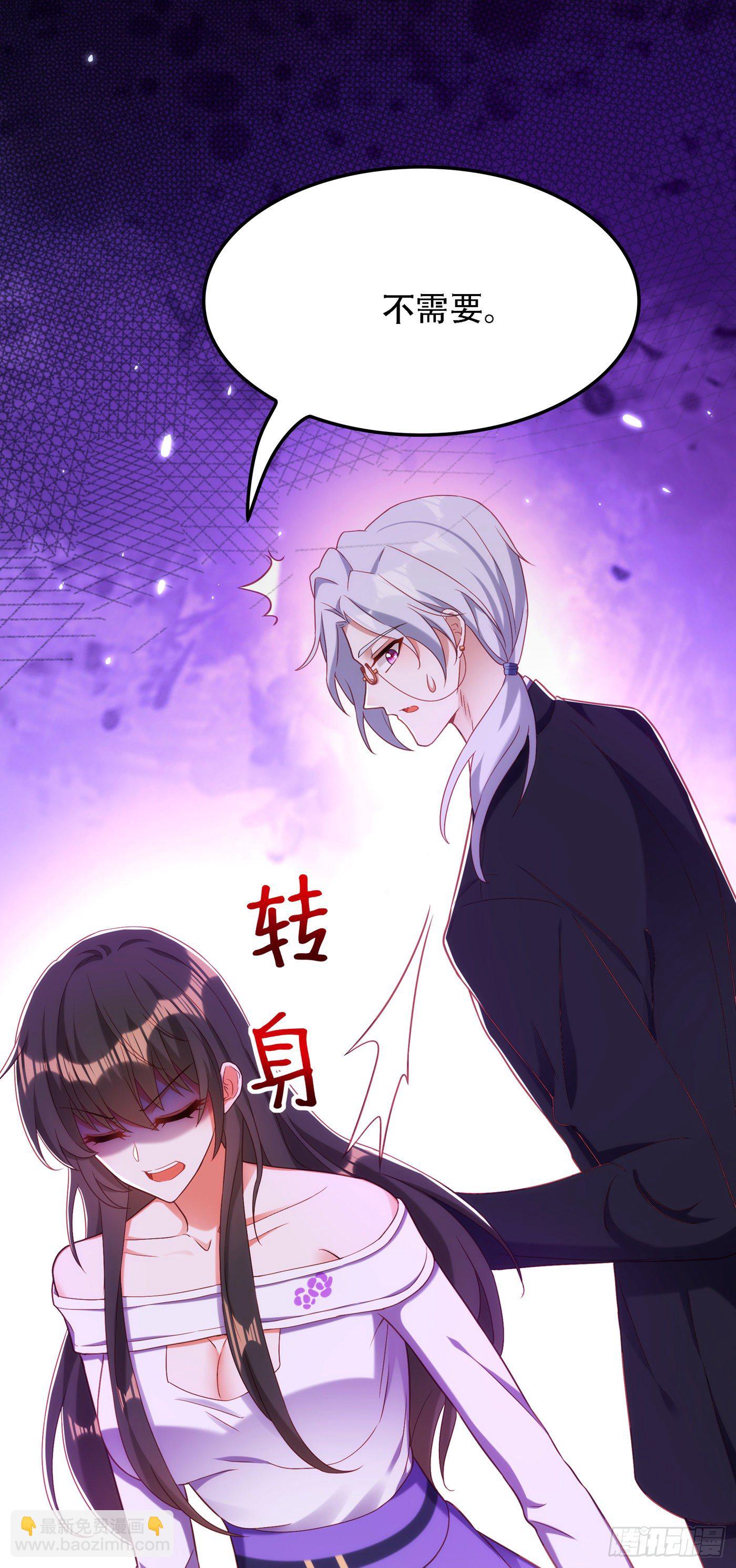 🍲重生空间：大小姐不好惹 第166话 给你最好的照顾 第46页