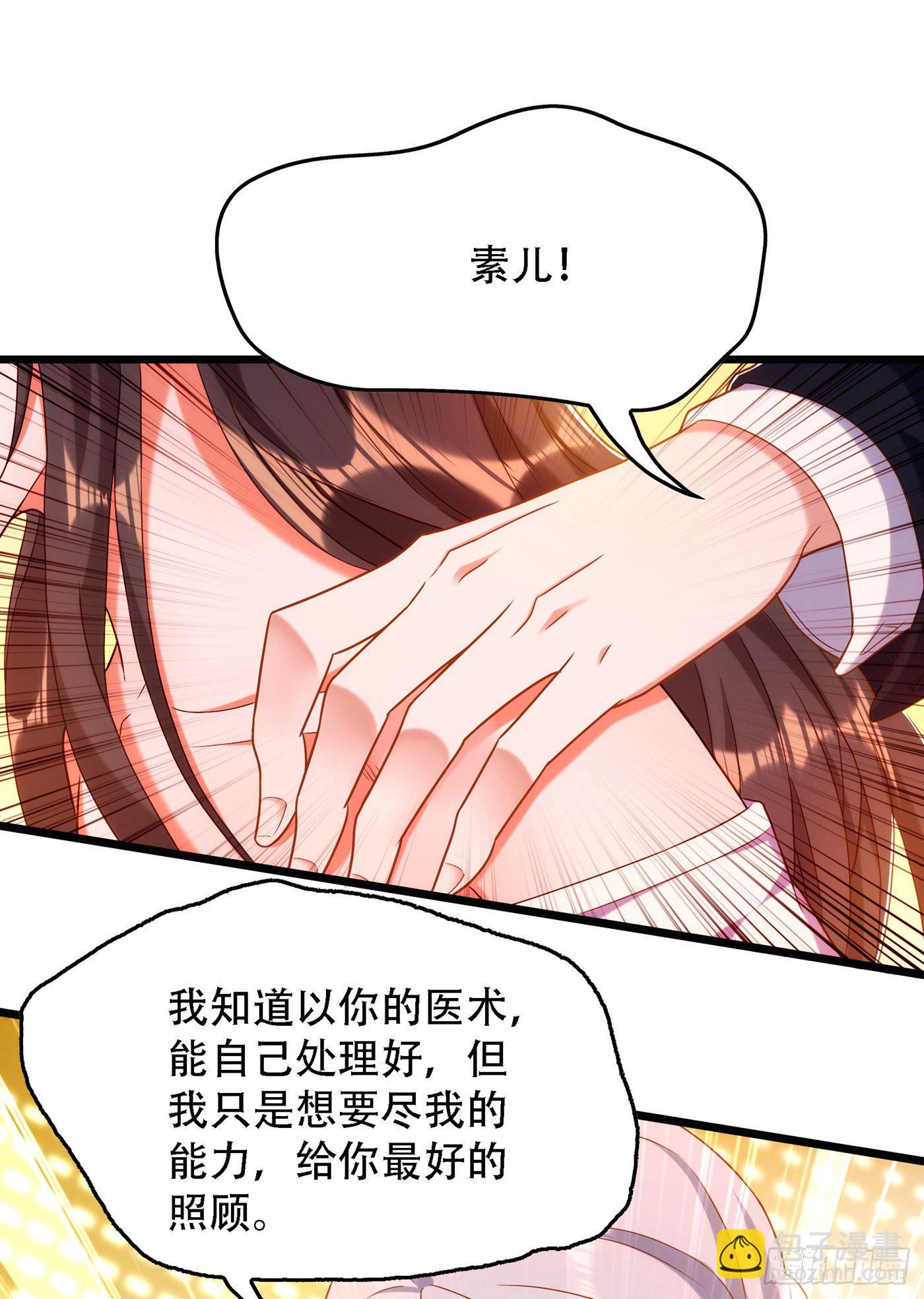 🍲重生空间：大小姐不好惹 第166话 给你最好的照顾 第48页