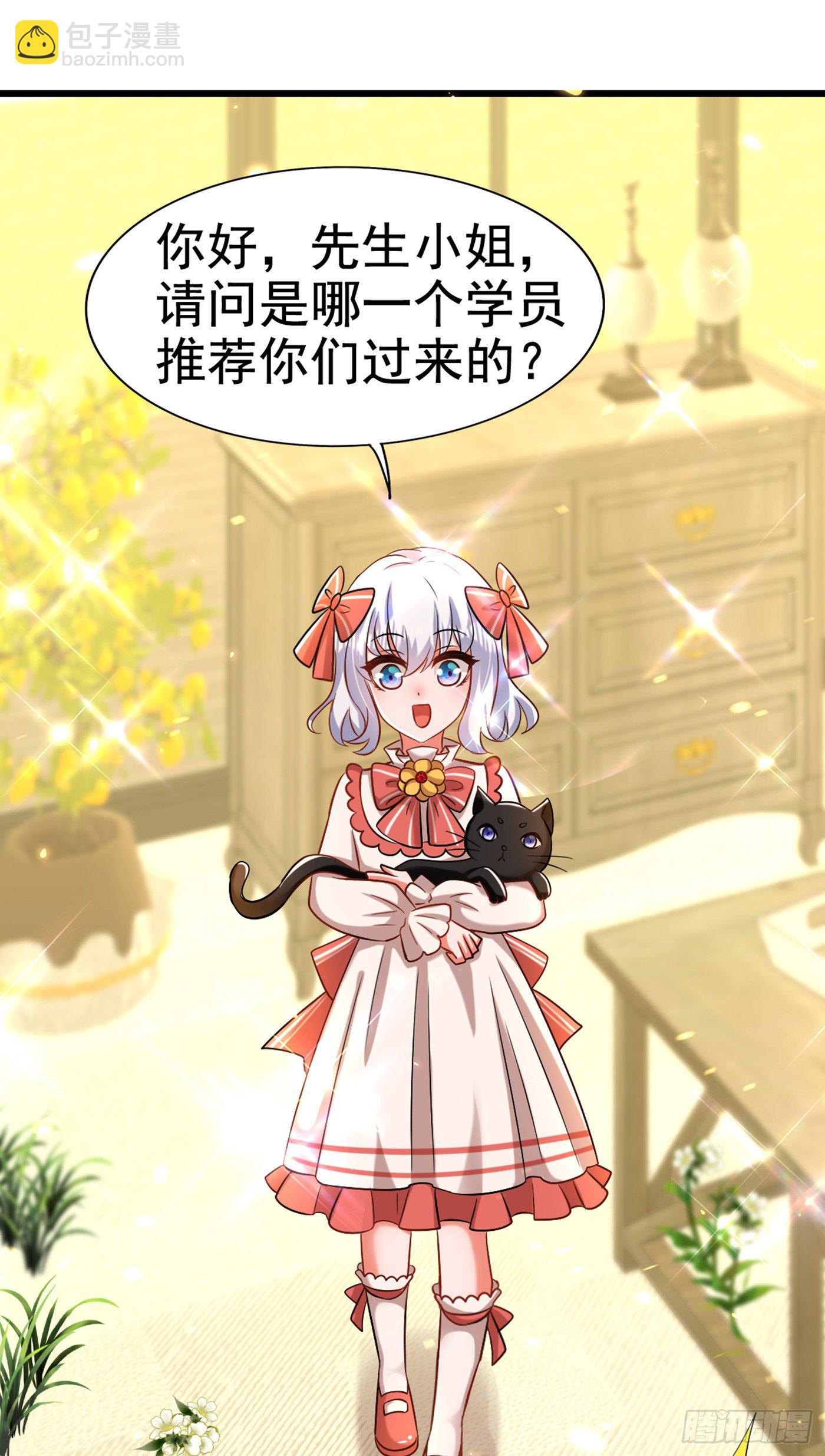 🍲重生空间：大小姐不好惹 第166话 给你最好的照顾 第6页