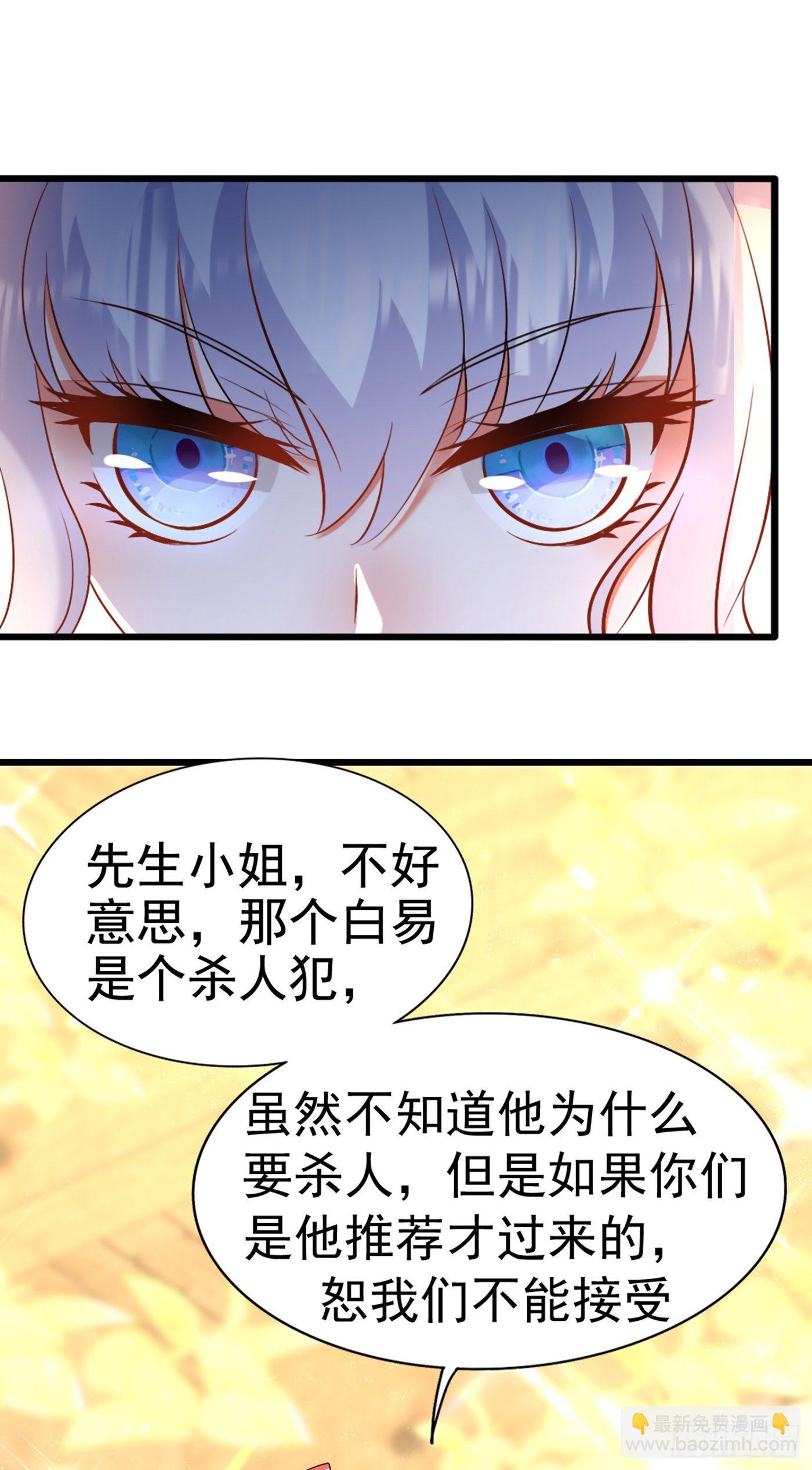 🍲重生空间：大小姐不好惹 第166话 给你最好的照顾 第9页