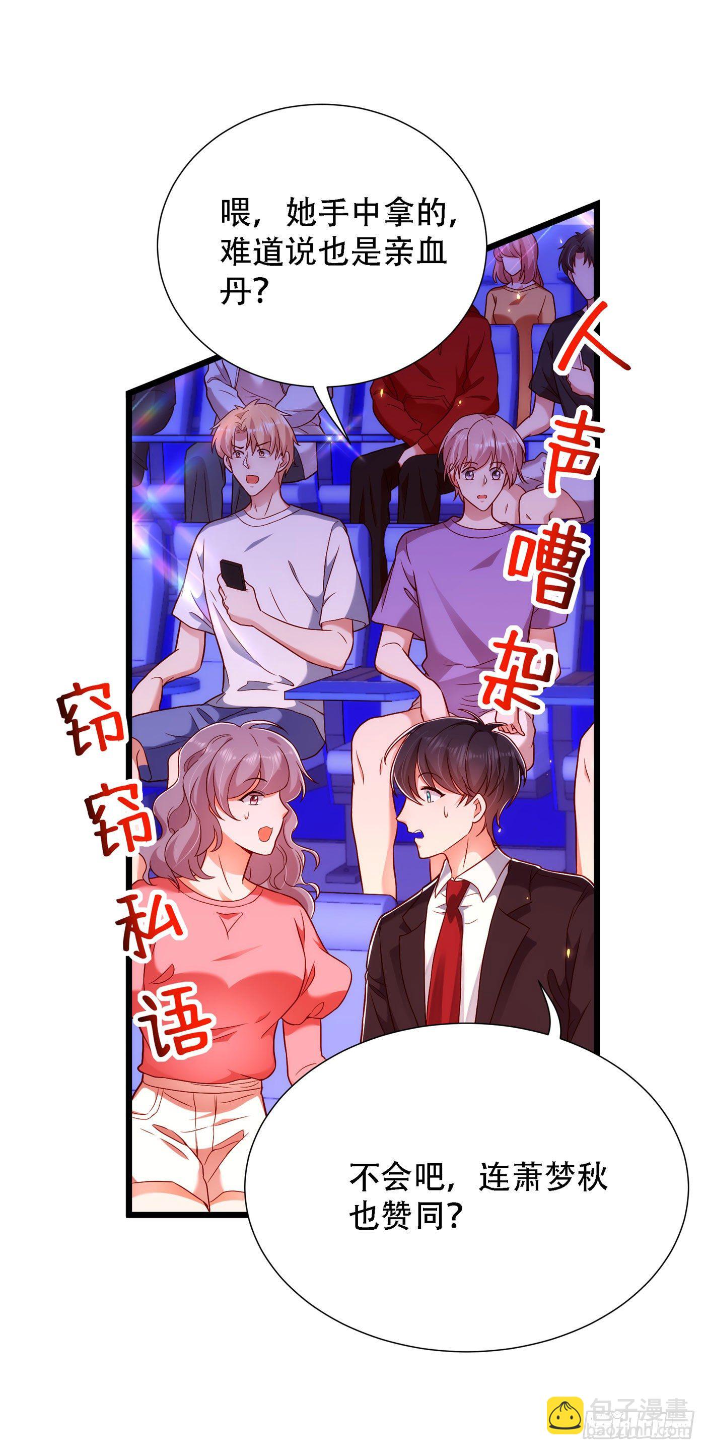 🍲重生空间：大小姐不好惹 第168话 林素儿被扇巴掌？！ 第12页