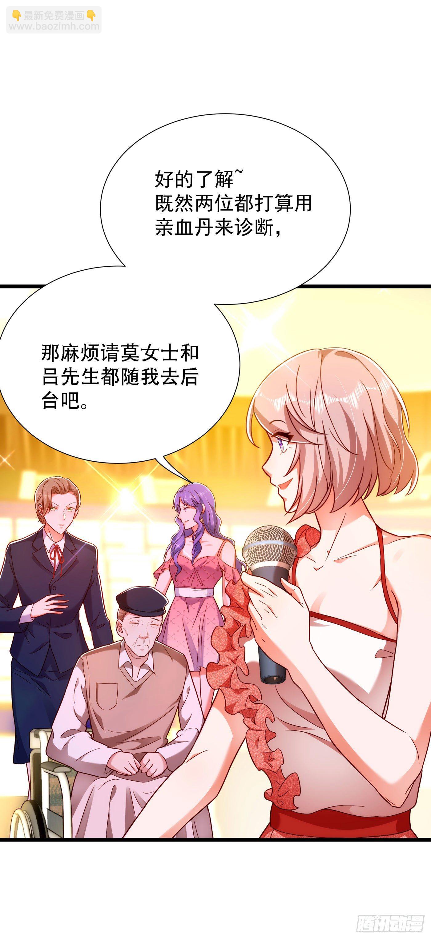 🍲重生空间：大小姐不好惹 第168话 林素儿被扇巴掌？！ 第13页