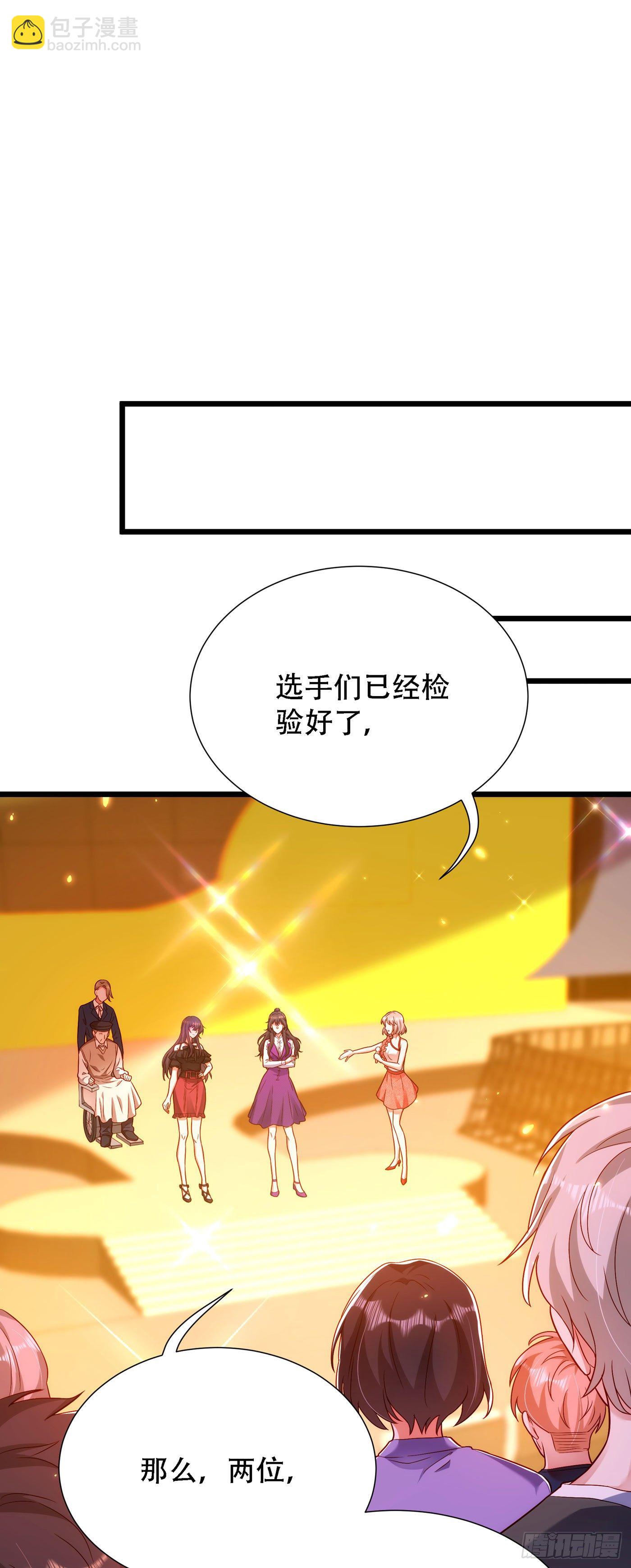 🍲重生空间：大小姐不好惹 第168话 林素儿被扇巴掌？！ 第14页