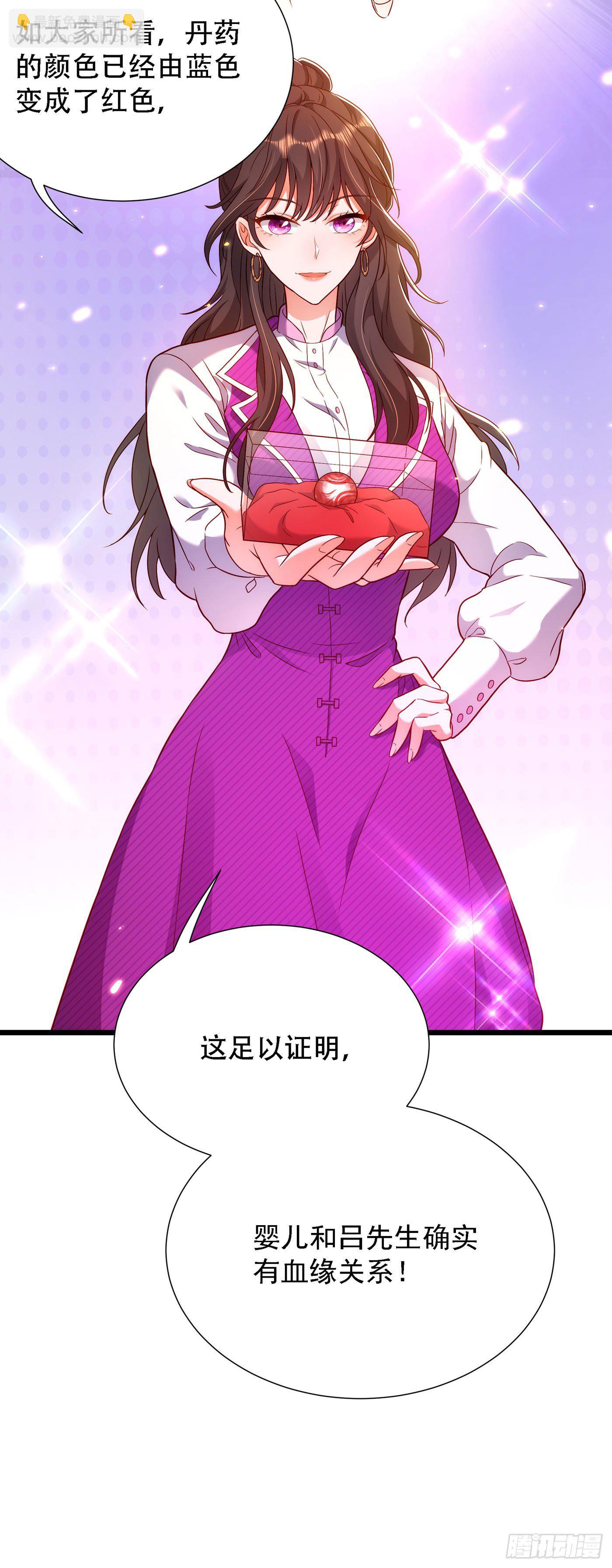🍲重生空间：大小姐不好惹 第168话 林素儿被扇巴掌？！ 第16页