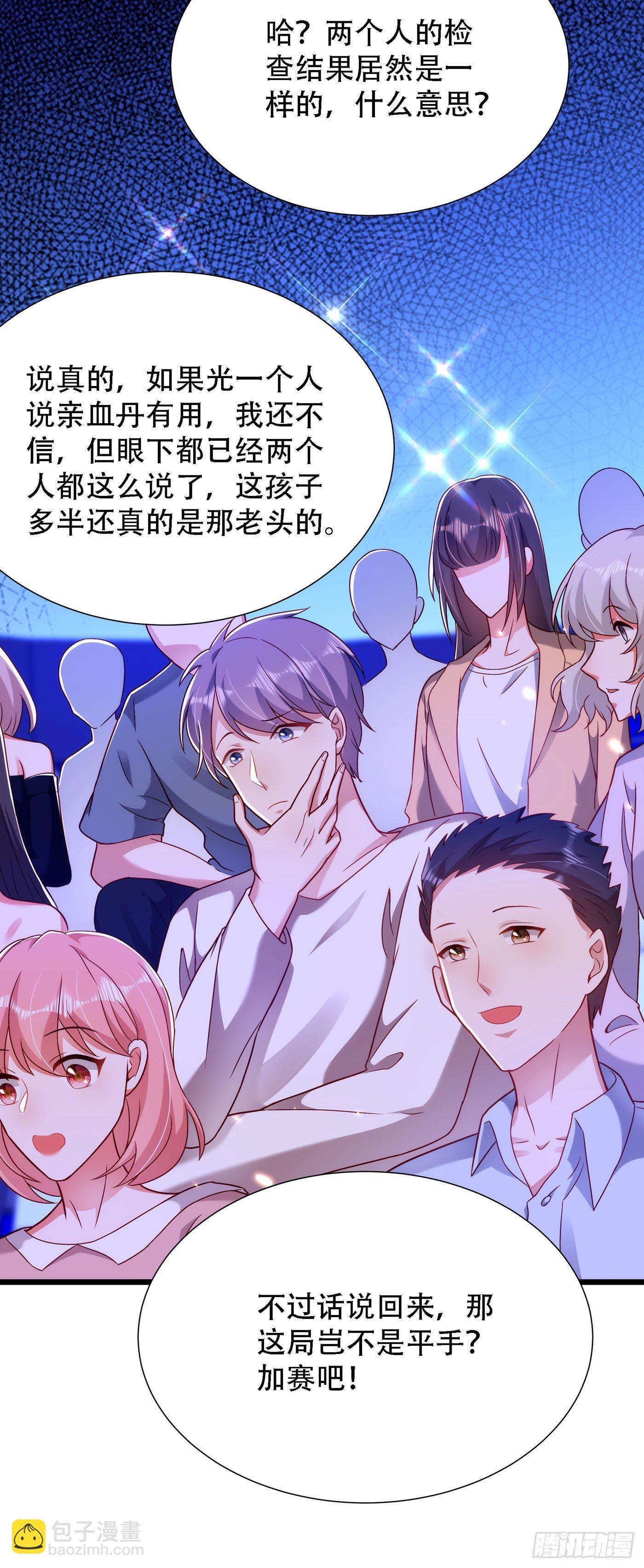🍲重生空间：大小姐不好惹 第168话 林素儿被扇巴掌？！ 第20页