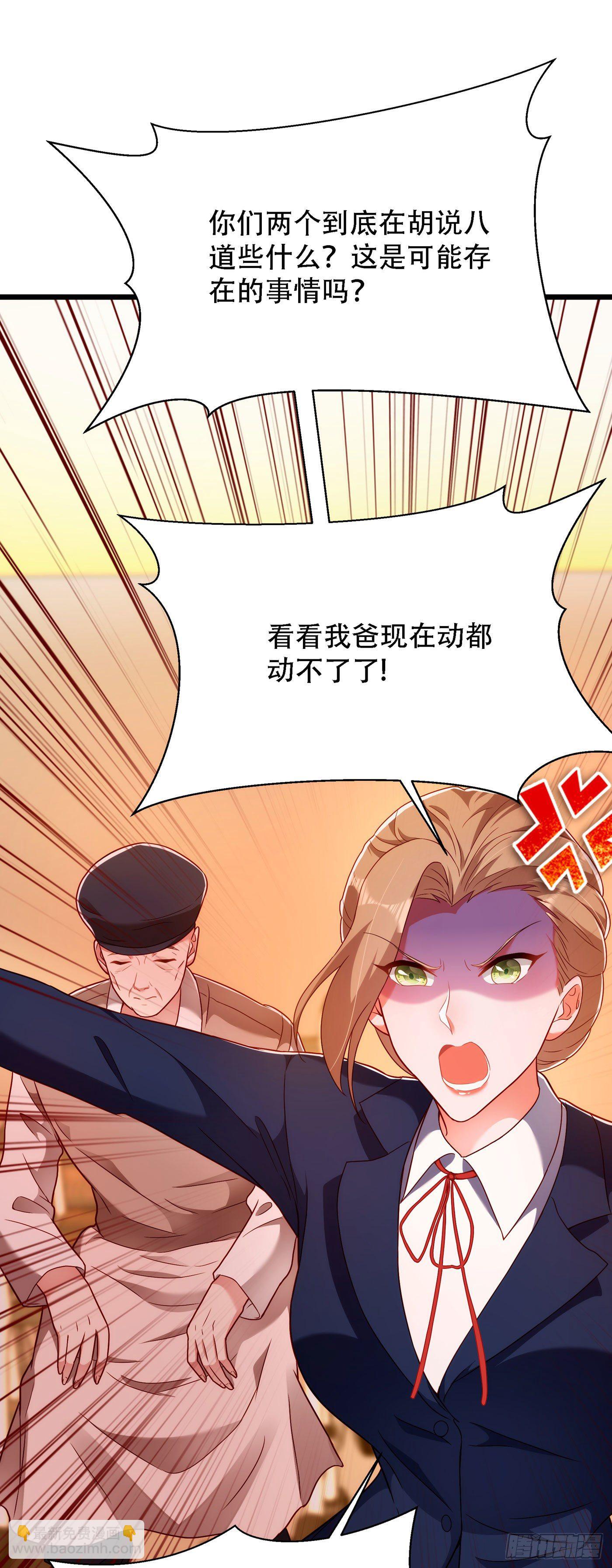 🍲重生空间：大小姐不好惹 第168话 林素儿被扇巴掌？！ 第21页