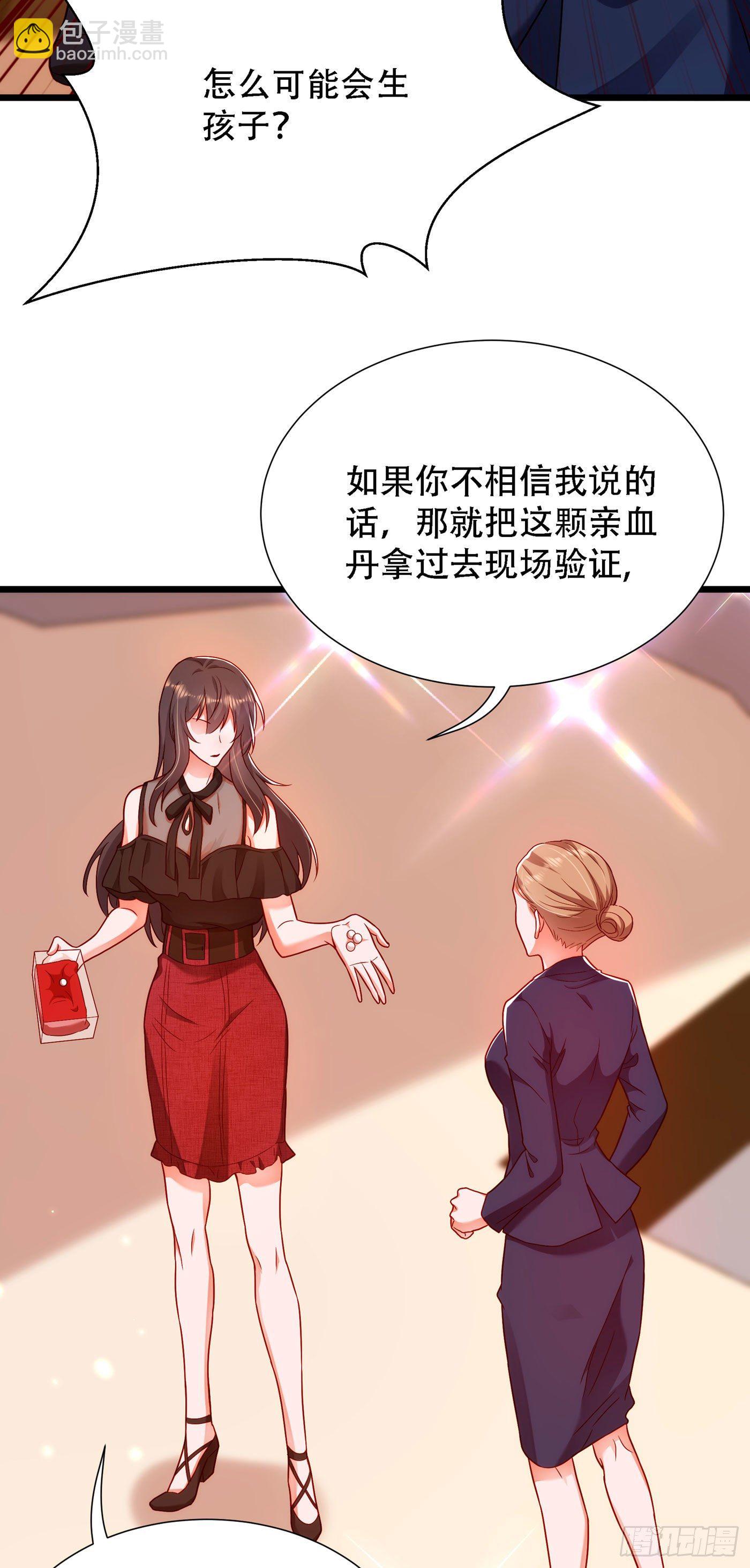 🍲重生空间：大小姐不好惹 第168话 林素儿被扇巴掌？！ 第22页