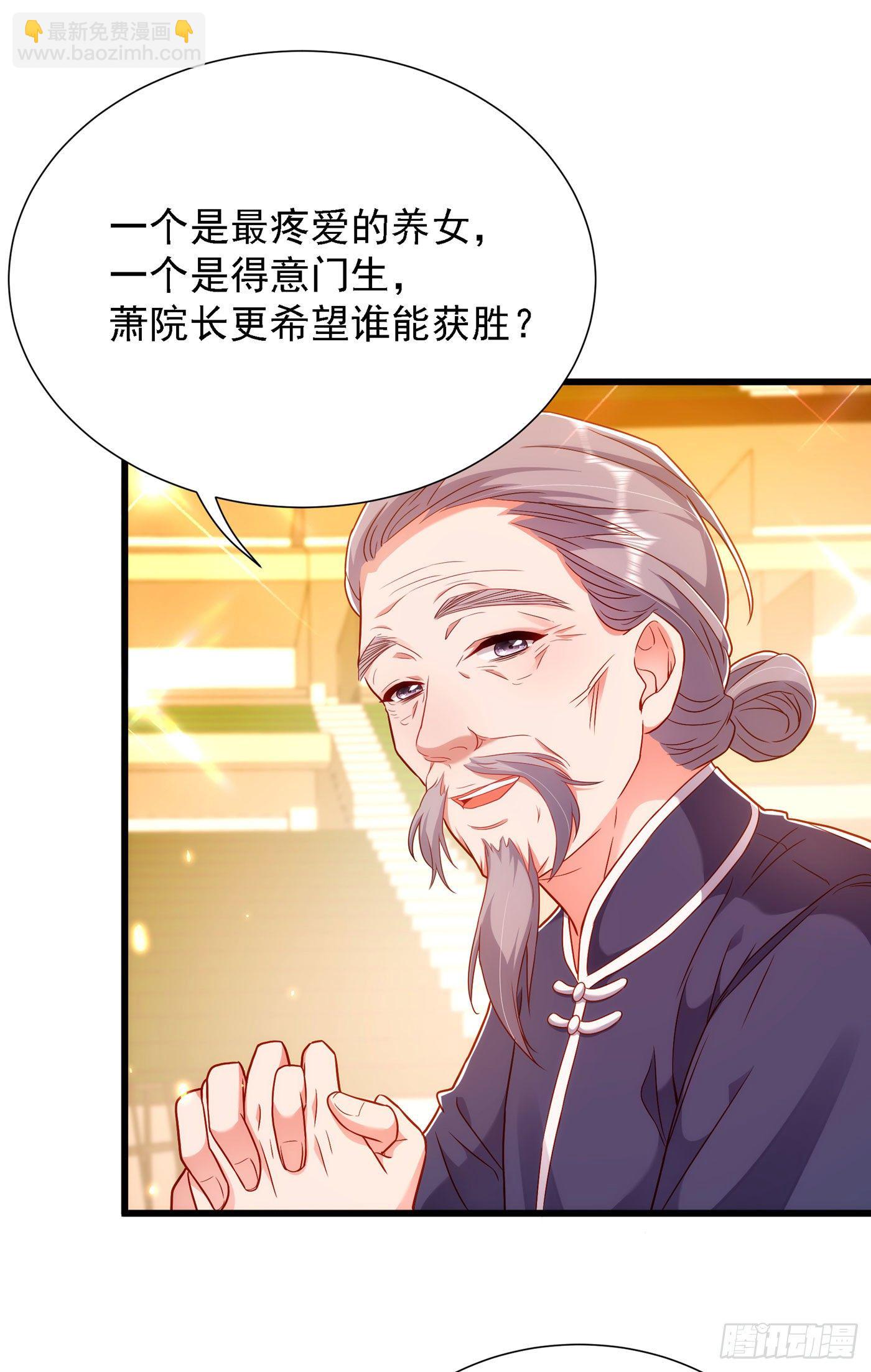 🍲重生空间：大小姐不好惹 第168话 林素儿被扇巴掌？！ 第3页