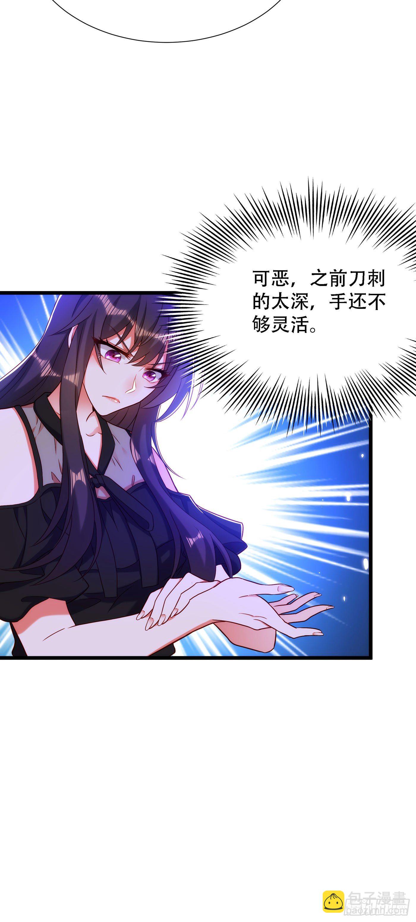 🍲重生空间：大小姐不好惹 第168话 林素儿被扇巴掌？！ 第32页