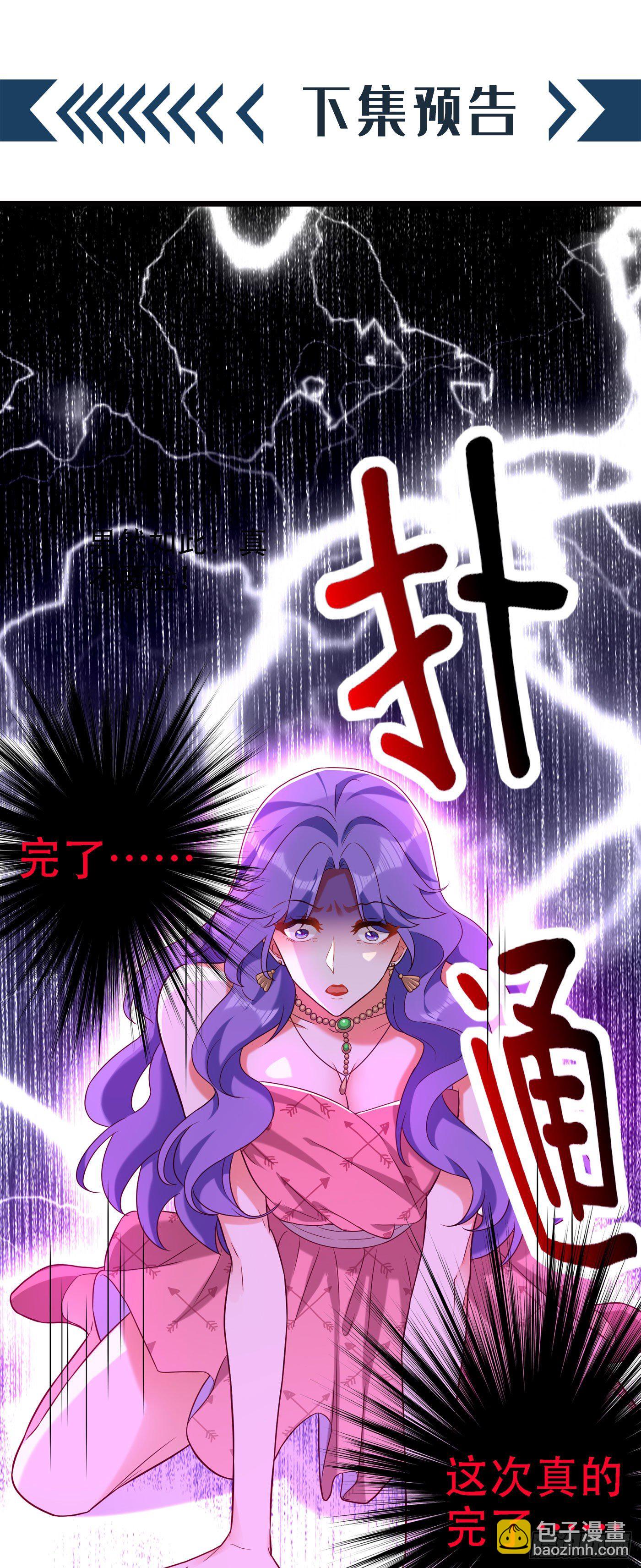 🍲重生空间：大小姐不好惹 第168话 林素儿被扇巴掌？！ 第37页