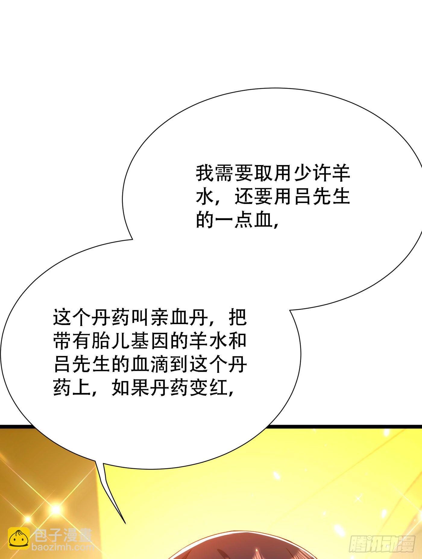 🍲重生空间：大小姐不好惹 第168话 林素儿被扇巴掌？！ 第7页