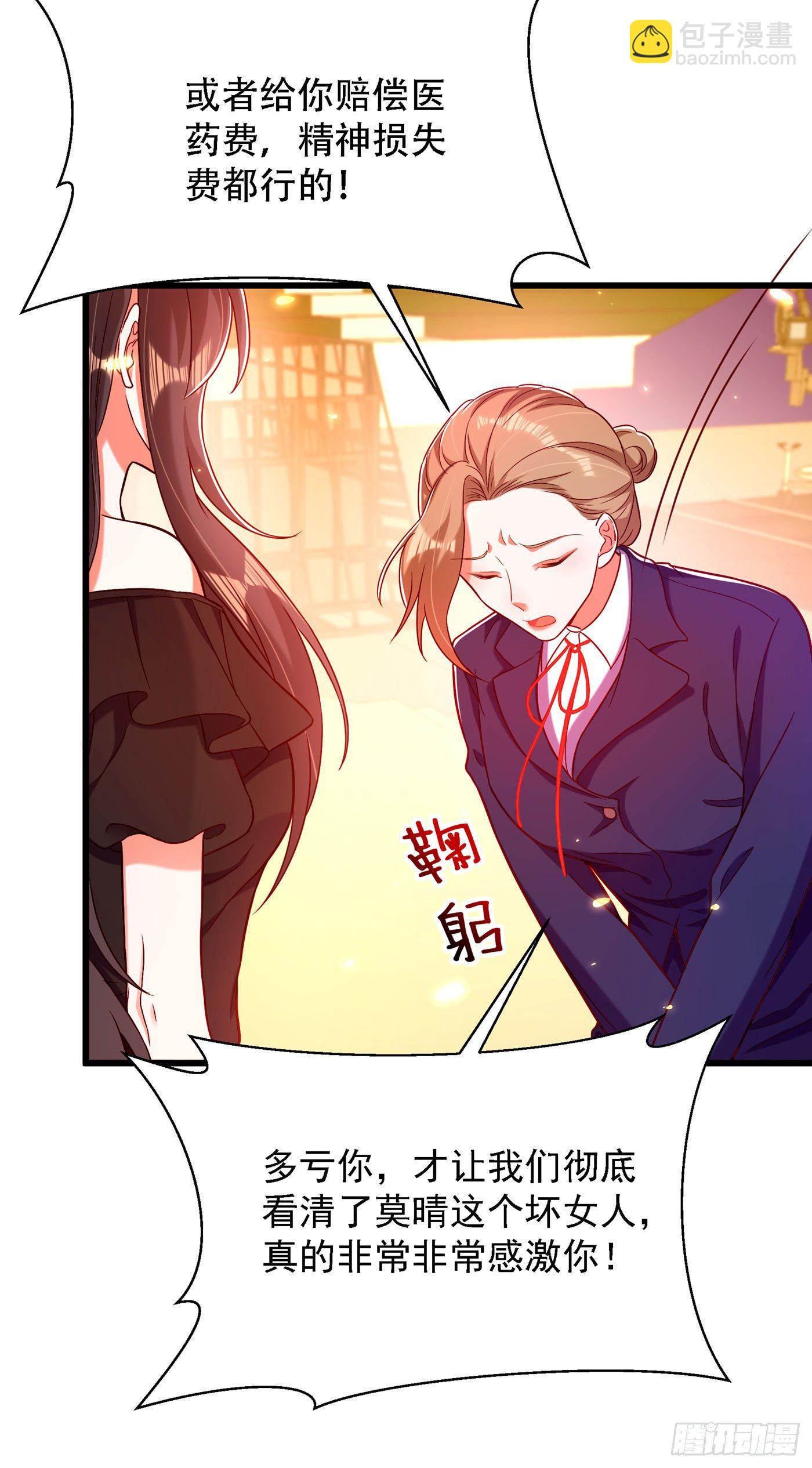 🍲重生空间：大小姐不好惹 第170话 你们...是姐弟！ 第12页