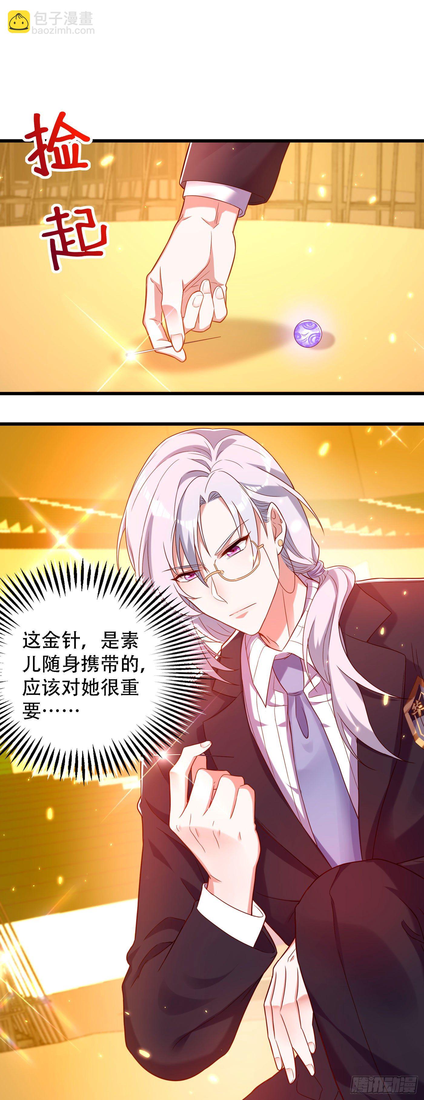 🍲重生空间：大小姐不好惹 第170话 你们...是姐弟！ 第18页