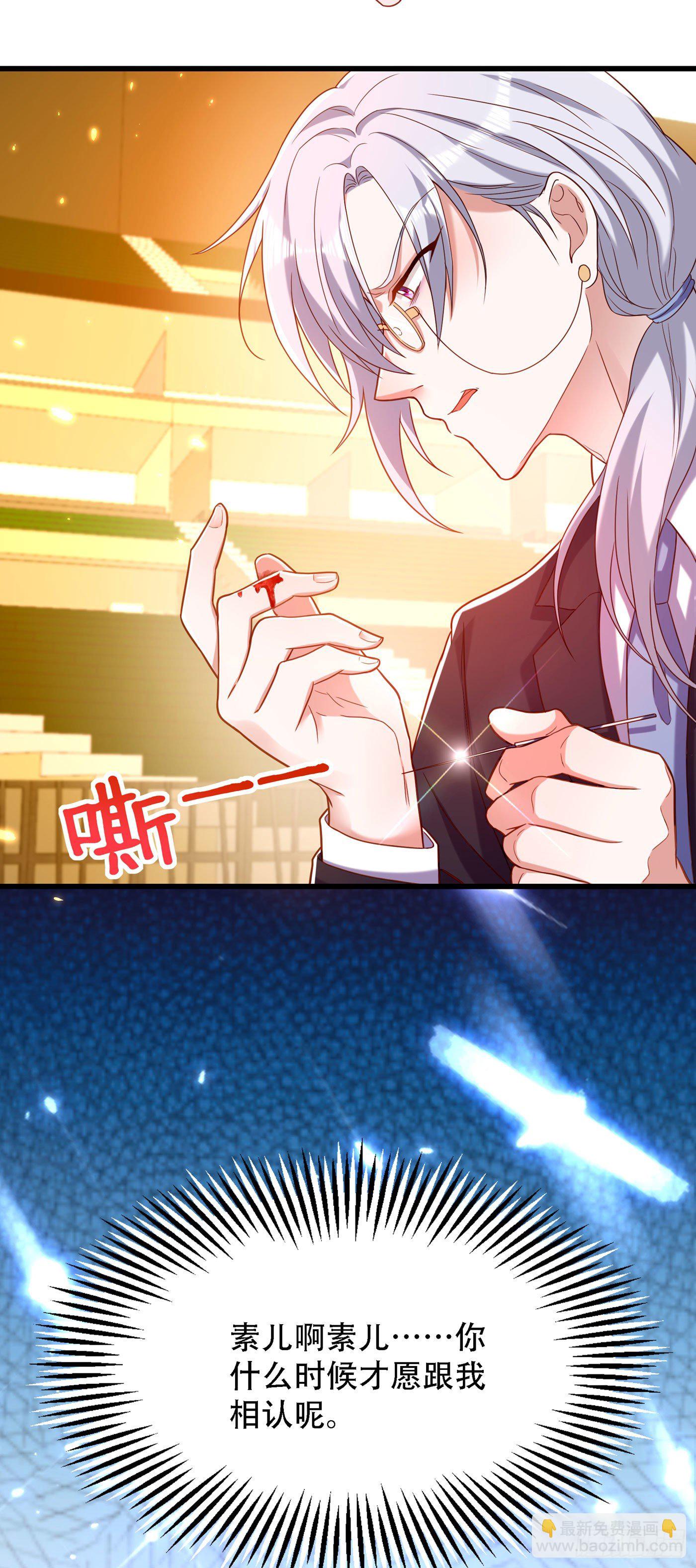 🍲重生空间：大小姐不好惹 第170话 你们...是姐弟！ 第20页