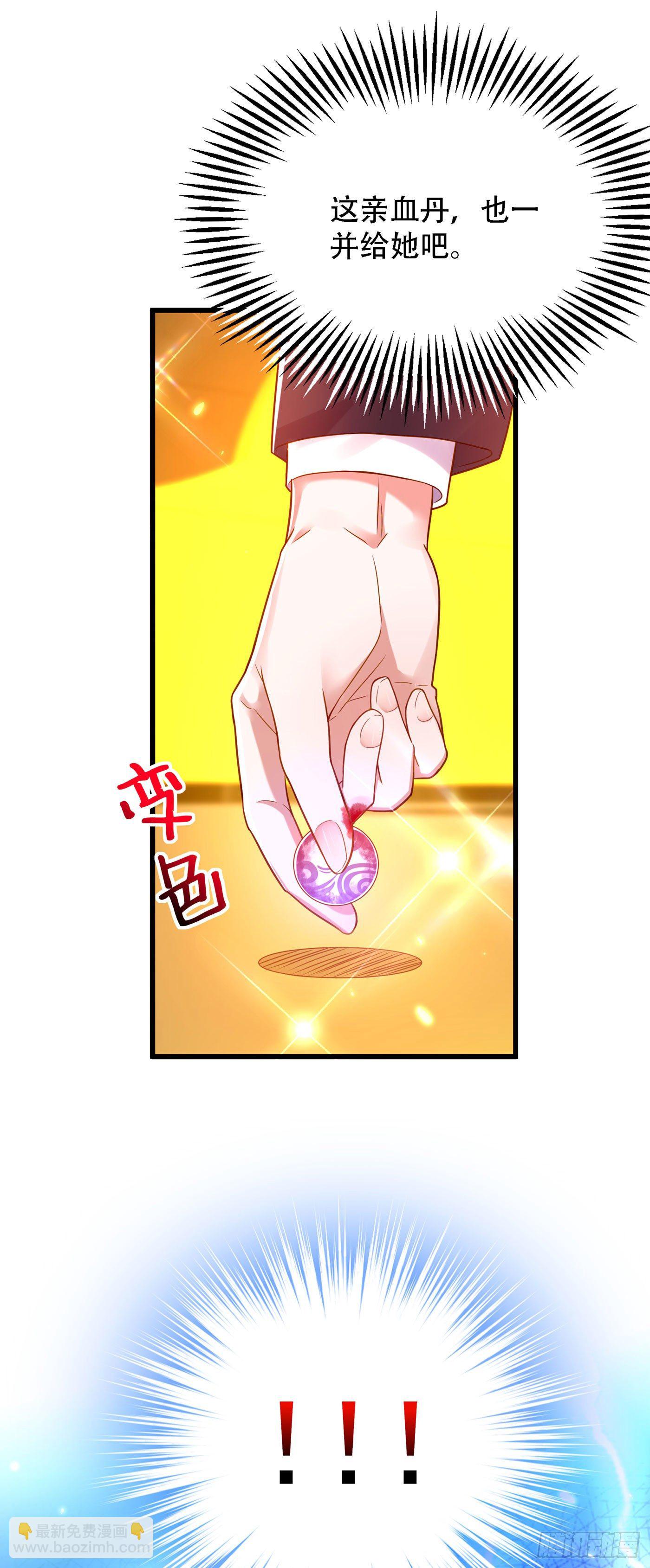 🍲重生空间：大小姐不好惹 第170话 你们...是姐弟！ 第22页
