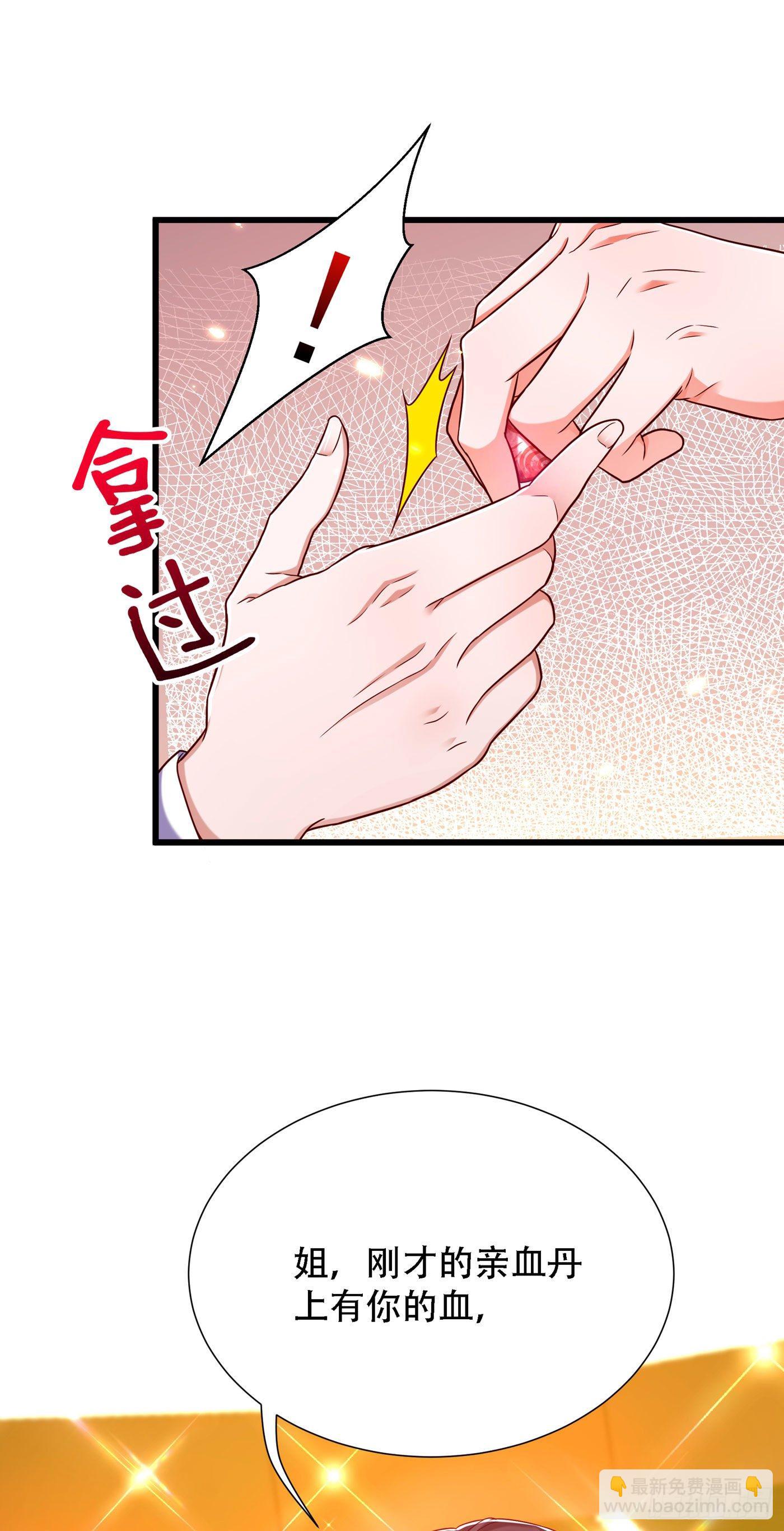 🍲重生空间：大小姐不好惹 第170话 你们...是姐弟！ 第29页