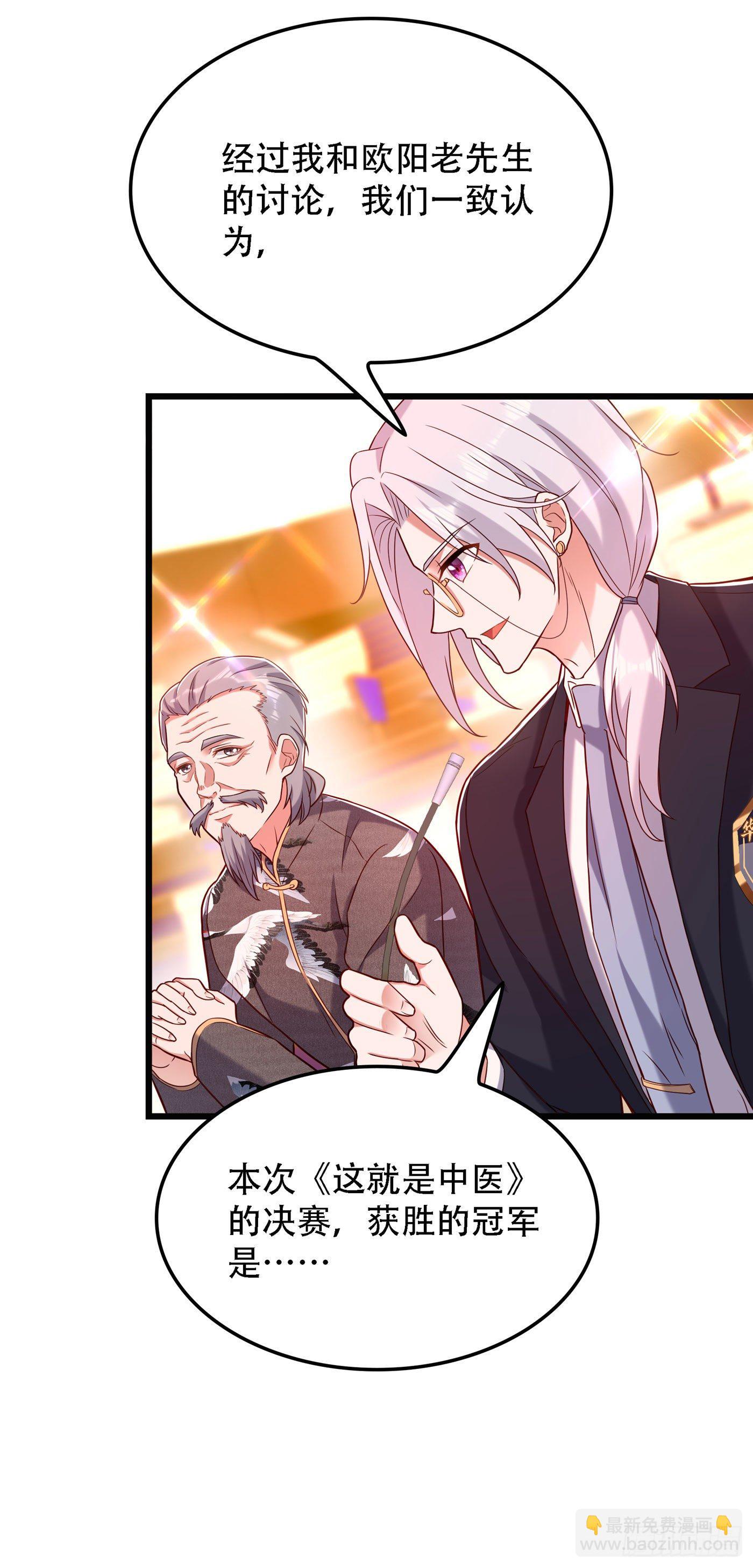 🍲重生空间：大小姐不好惹 第170话 你们...是姐弟！ 第3页