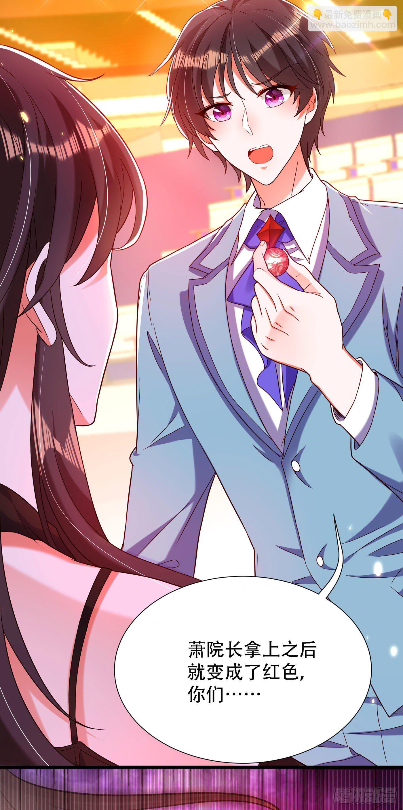 🍲重生空间：大小姐不好惹 第170话 你们...是姐弟！ 第30页