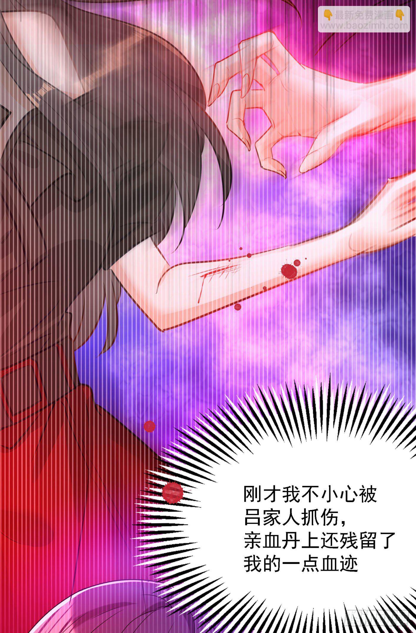 🍲重生空间：大小姐不好惹 第170话 你们...是姐弟！ 第31页