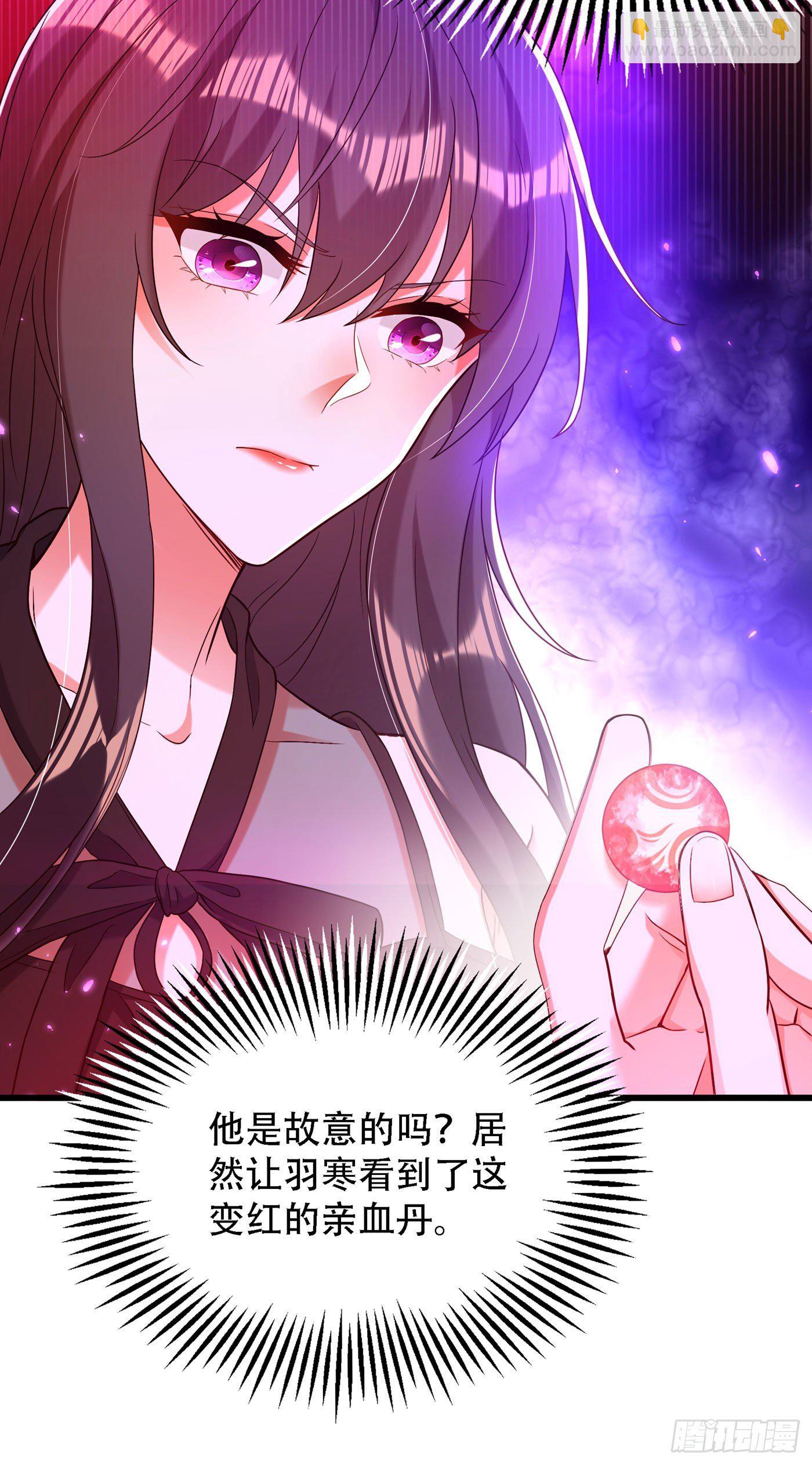 🍲重生空间：大小姐不好惹 第170话 你们...是姐弟！ 第32页