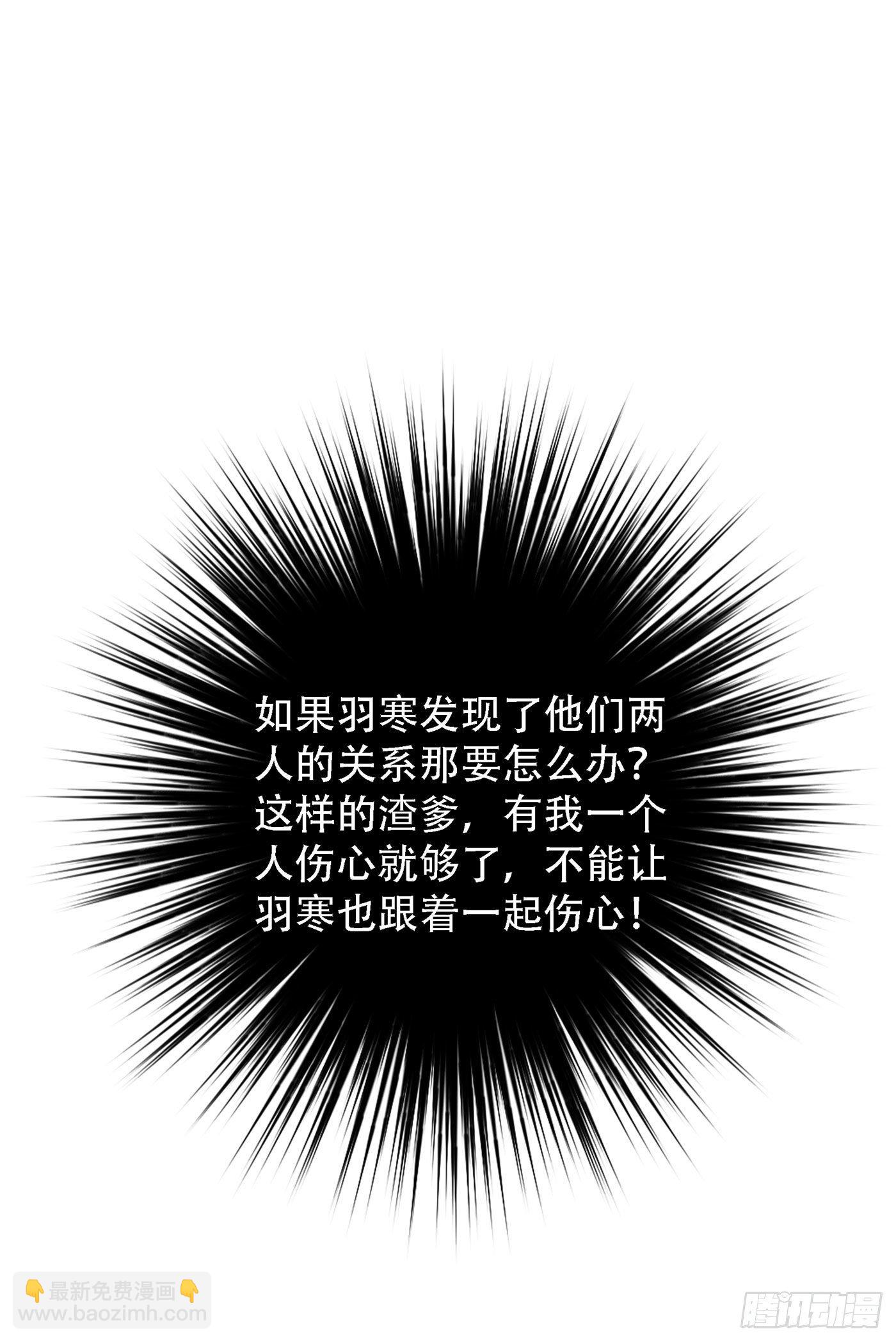 🍲重生空间：大小姐不好惹 第170话 你们...是姐弟！ 第33页