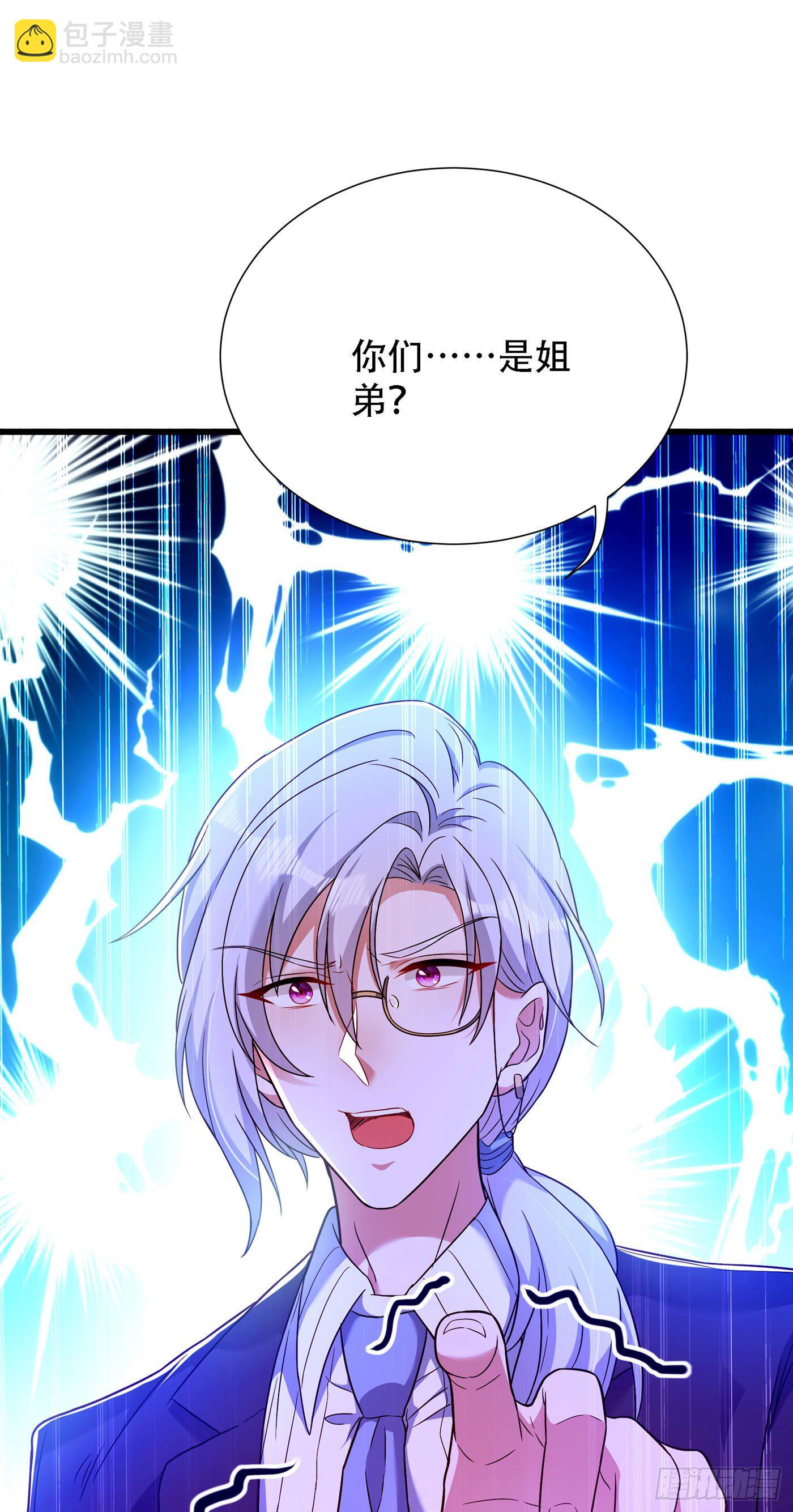 🍲重生空间：大小姐不好惹 第170话 你们...是姐弟！ 第37页