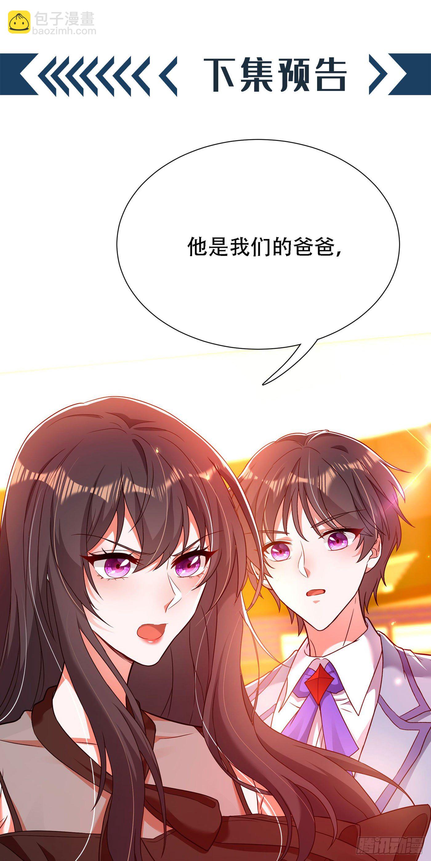 🍲重生空间：大小姐不好惹 第170话 你们...是姐弟！ 第39页
