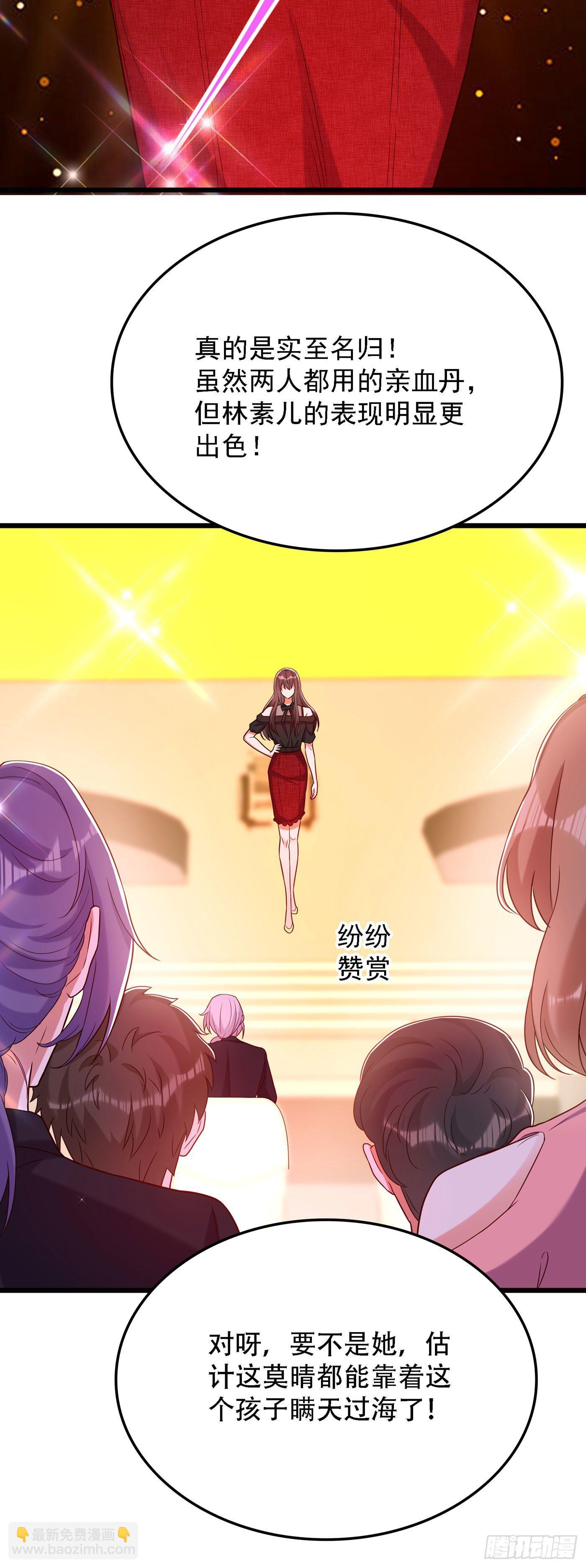 🍲重生空间：大小姐不好惹 第170话 你们...是姐弟！ 第5页