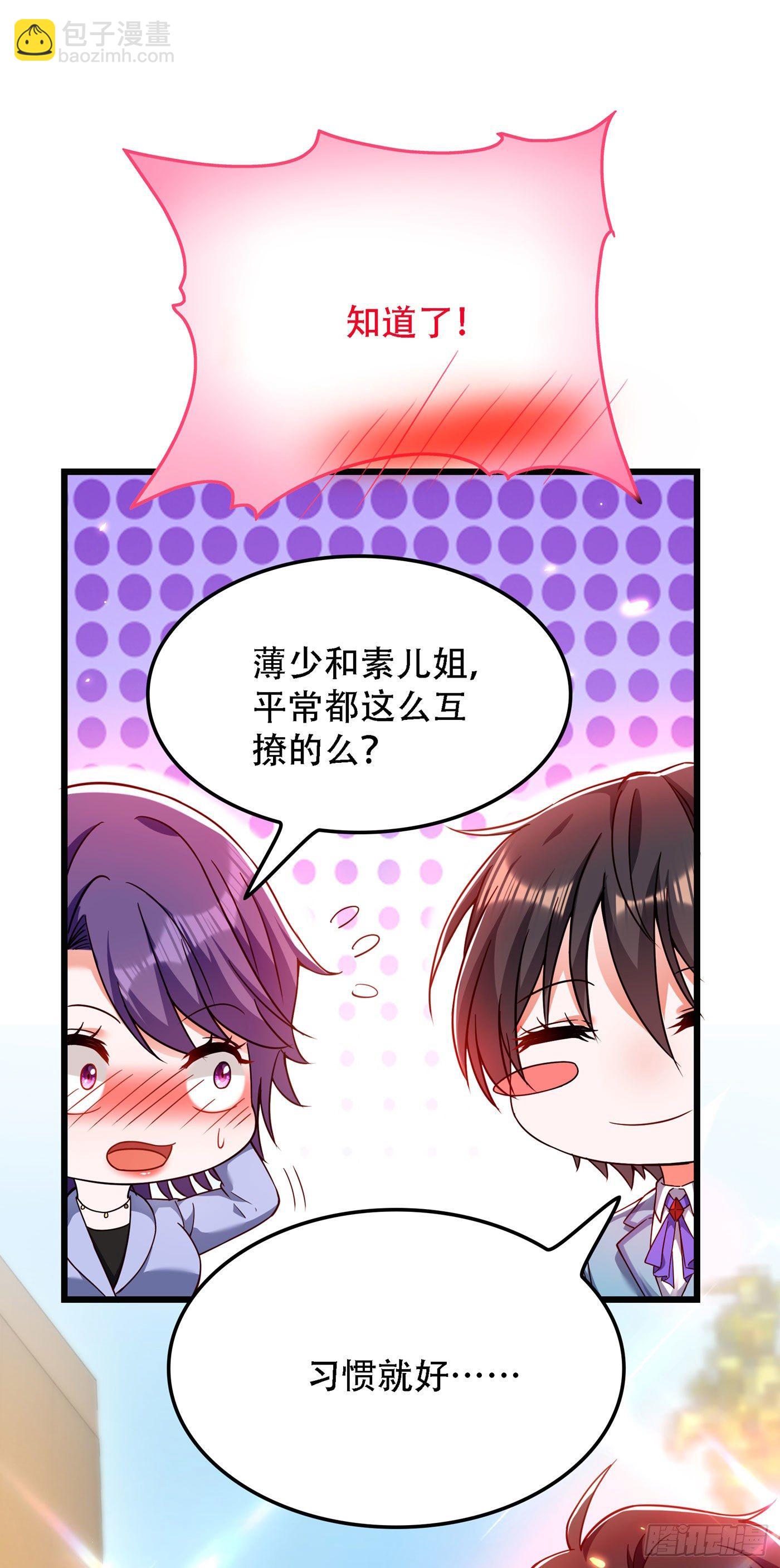 🍲重生空间：大小姐不好惹 第172话 给败者一个面子 第17页