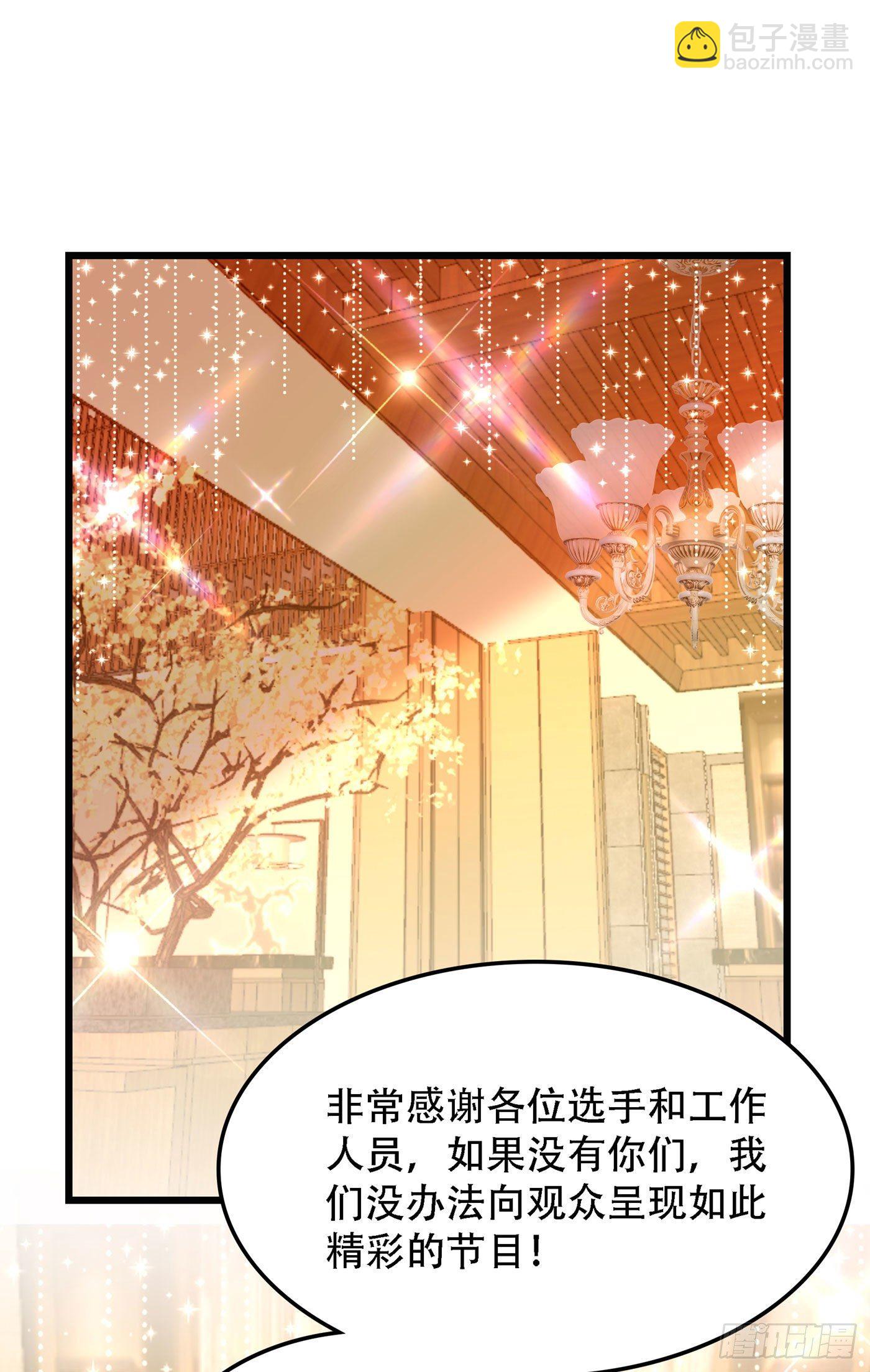 🍲重生空间：大小姐不好惹 第172话 给败者一个面子 第20页