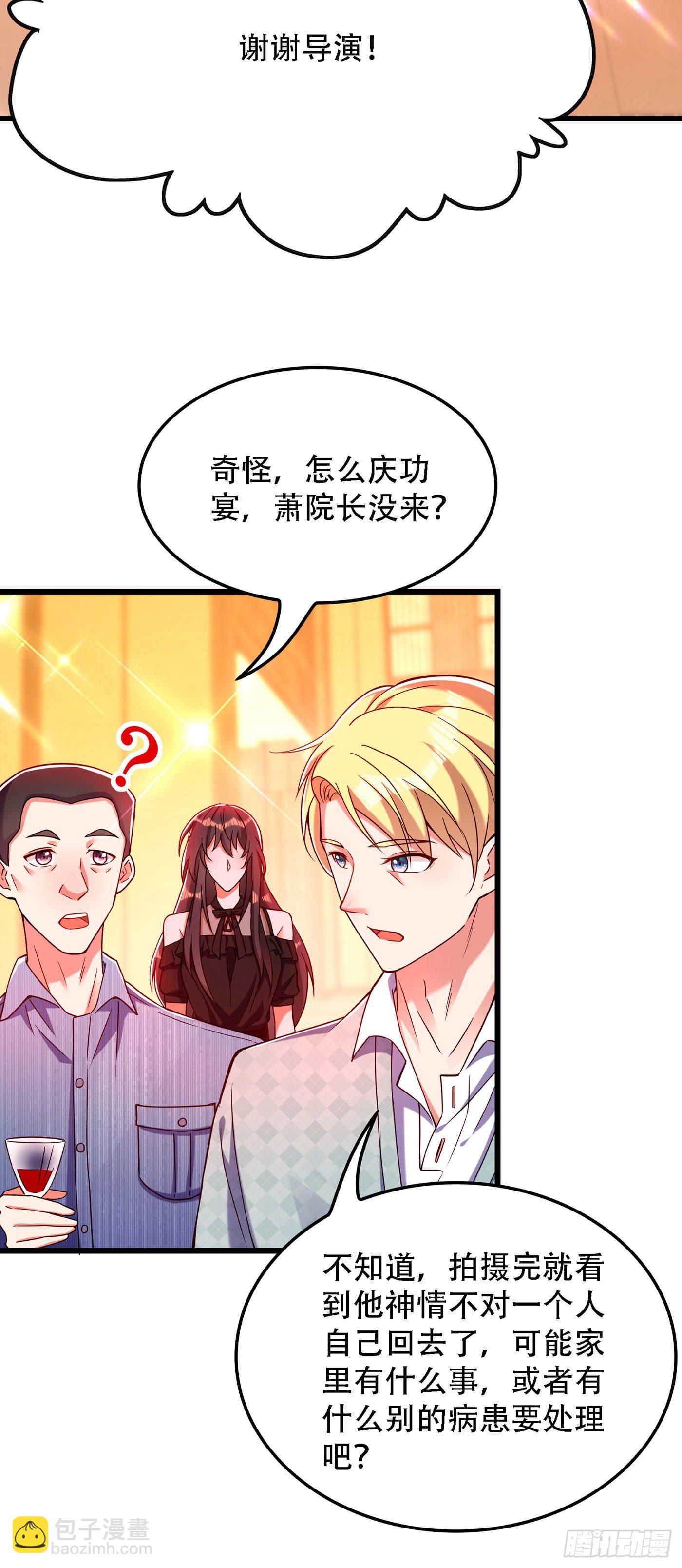 🍲重生空间：大小姐不好惹 第172话 给败者一个面子 第22页