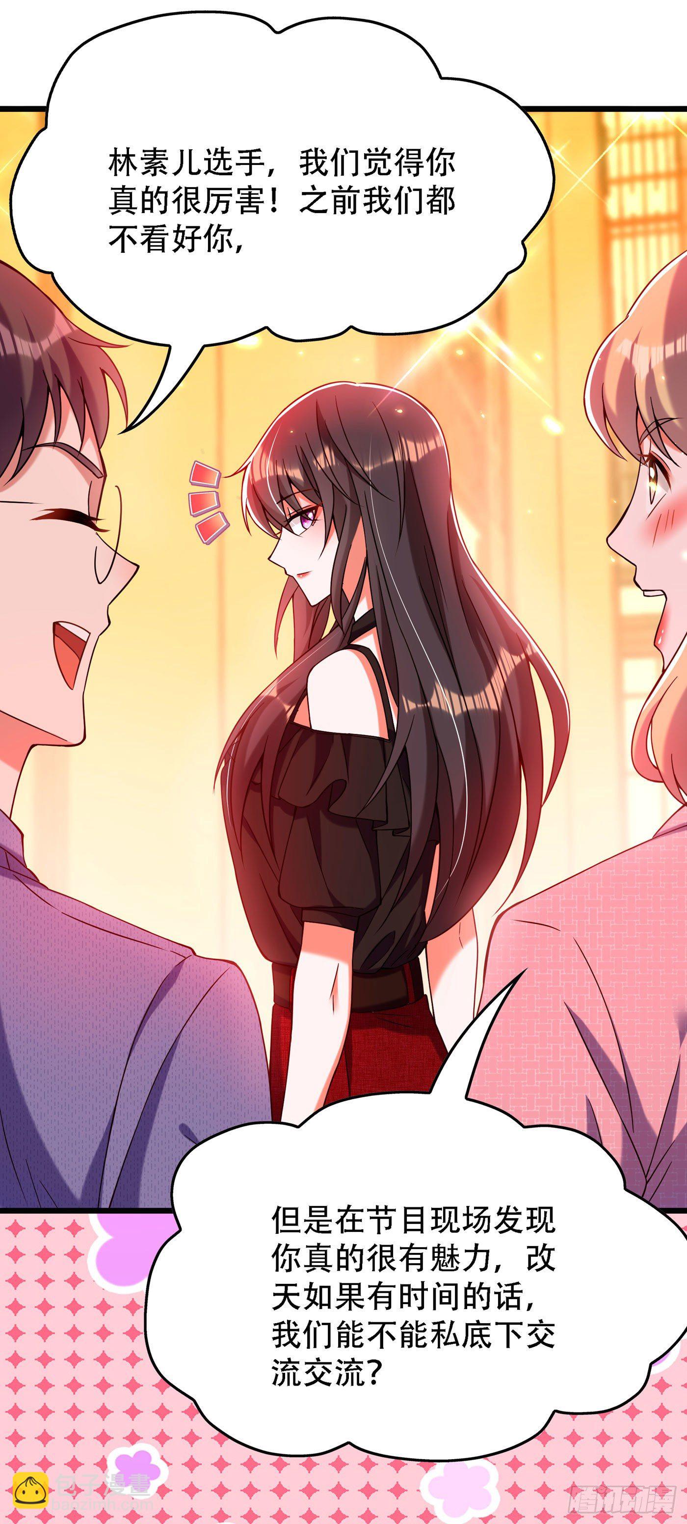 🍲重生空间：大小姐不好惹 第172话 给败者一个面子 第23页