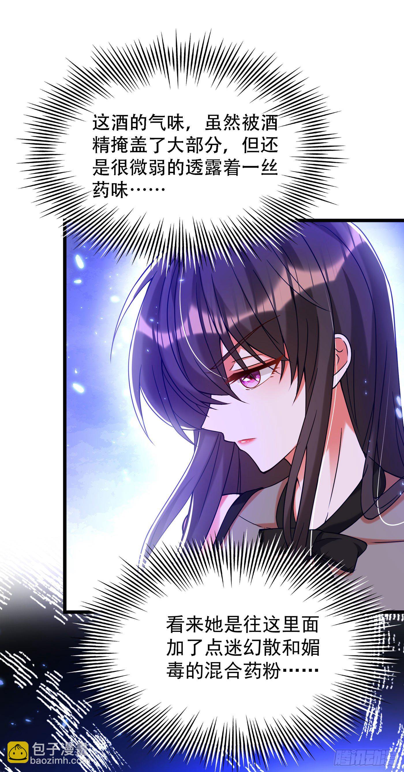 🍲重生空间：大小姐不好惹 第172话 给败者一个面子 第28页
