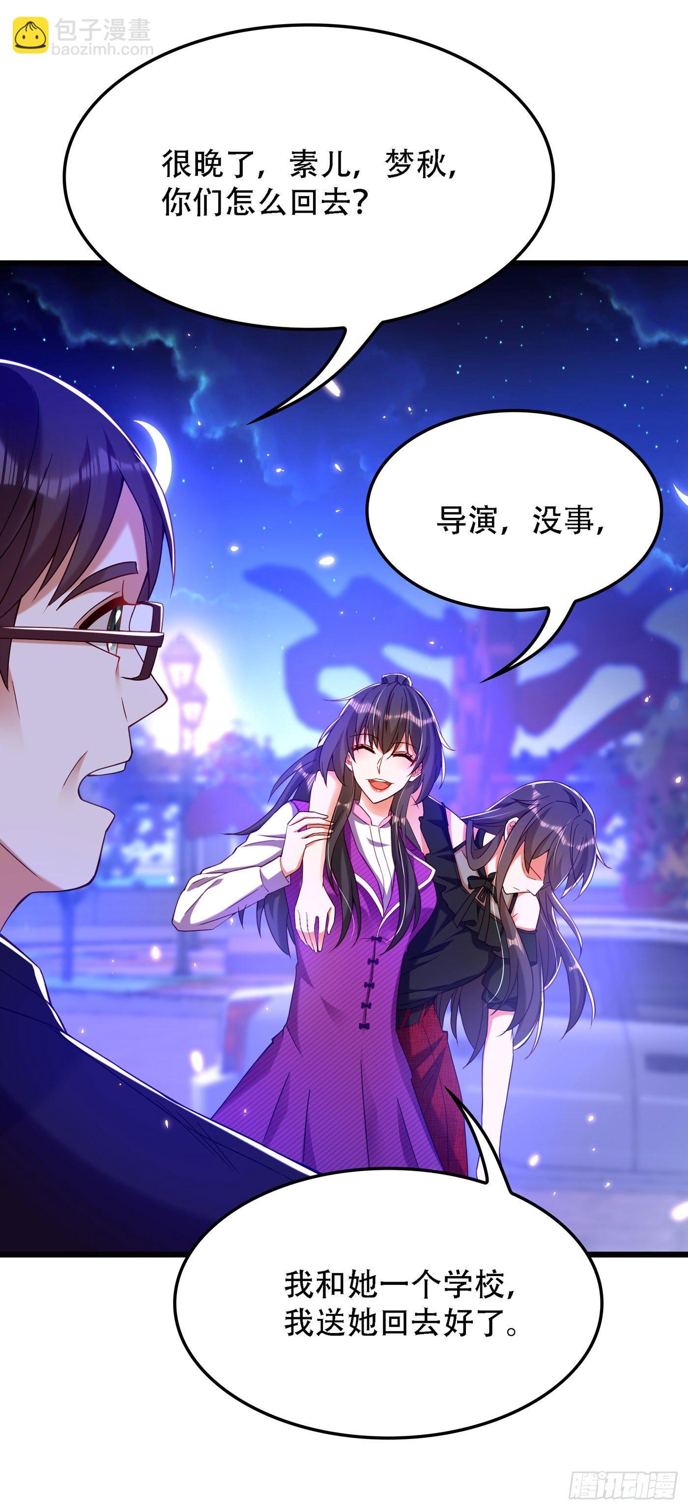 🍲重生空间：大小姐不好惹 第172话 给败者一个面子 第35页