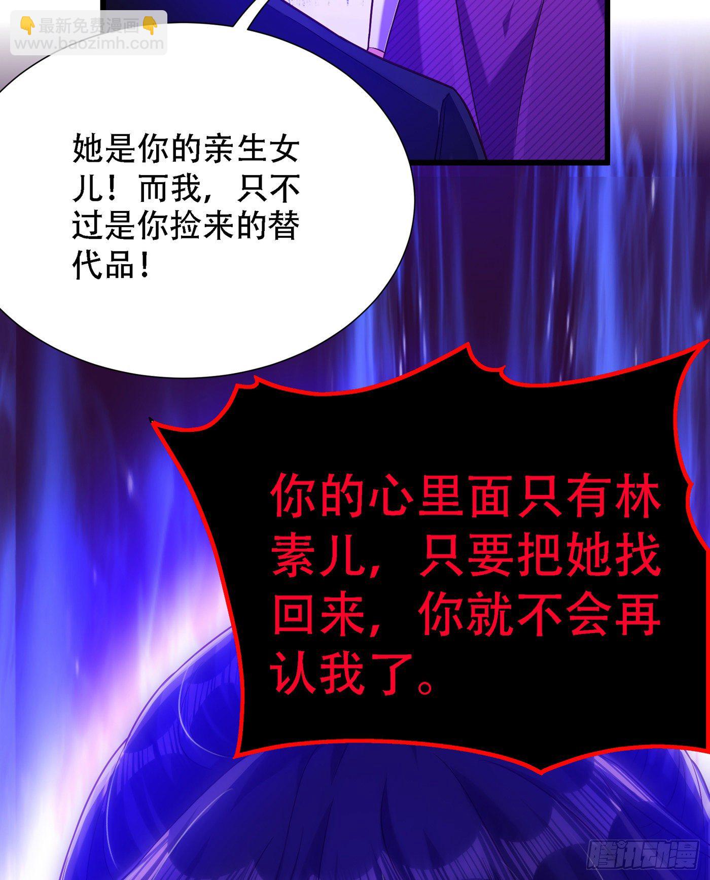 🍲重生空间：大小姐不好惹 第174话 你凭什么替她道歉 第15页
