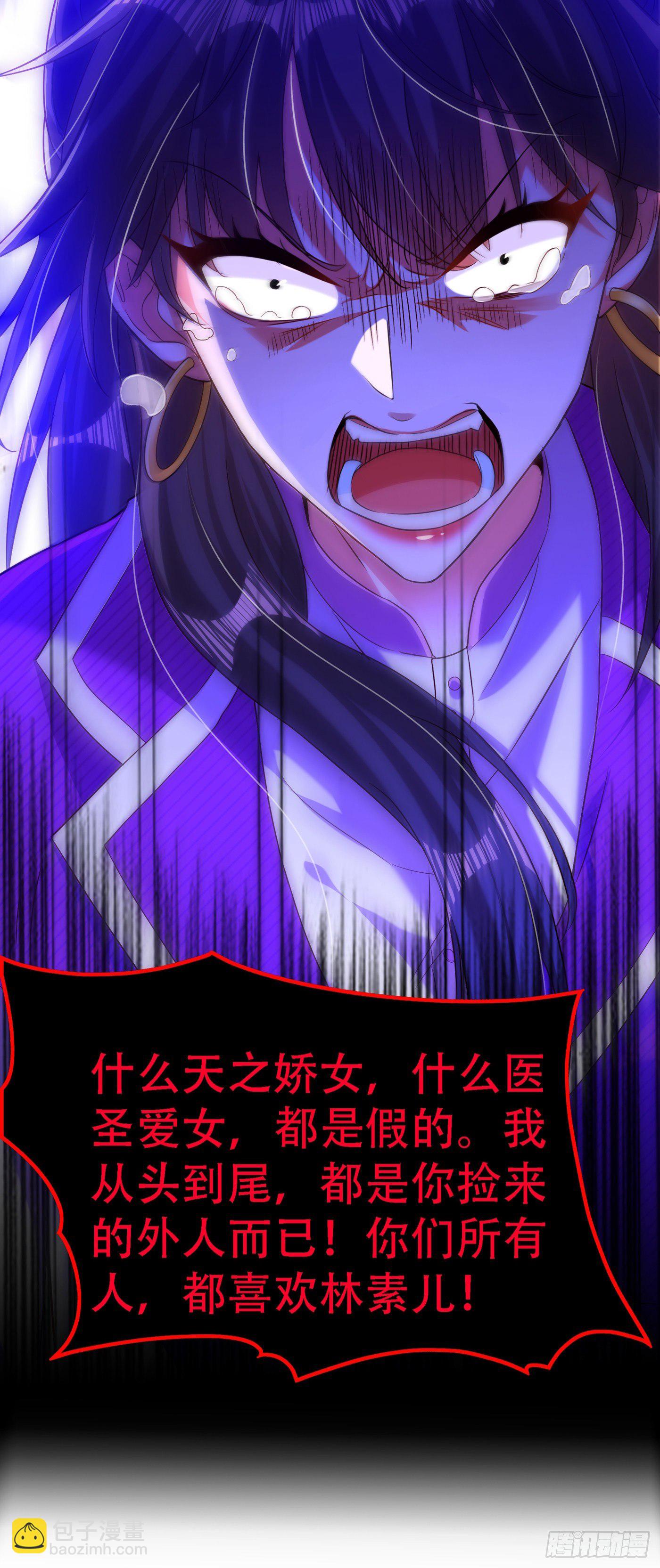 🍲重生空间：大小姐不好惹 第174话 你凭什么替她道歉 第16页