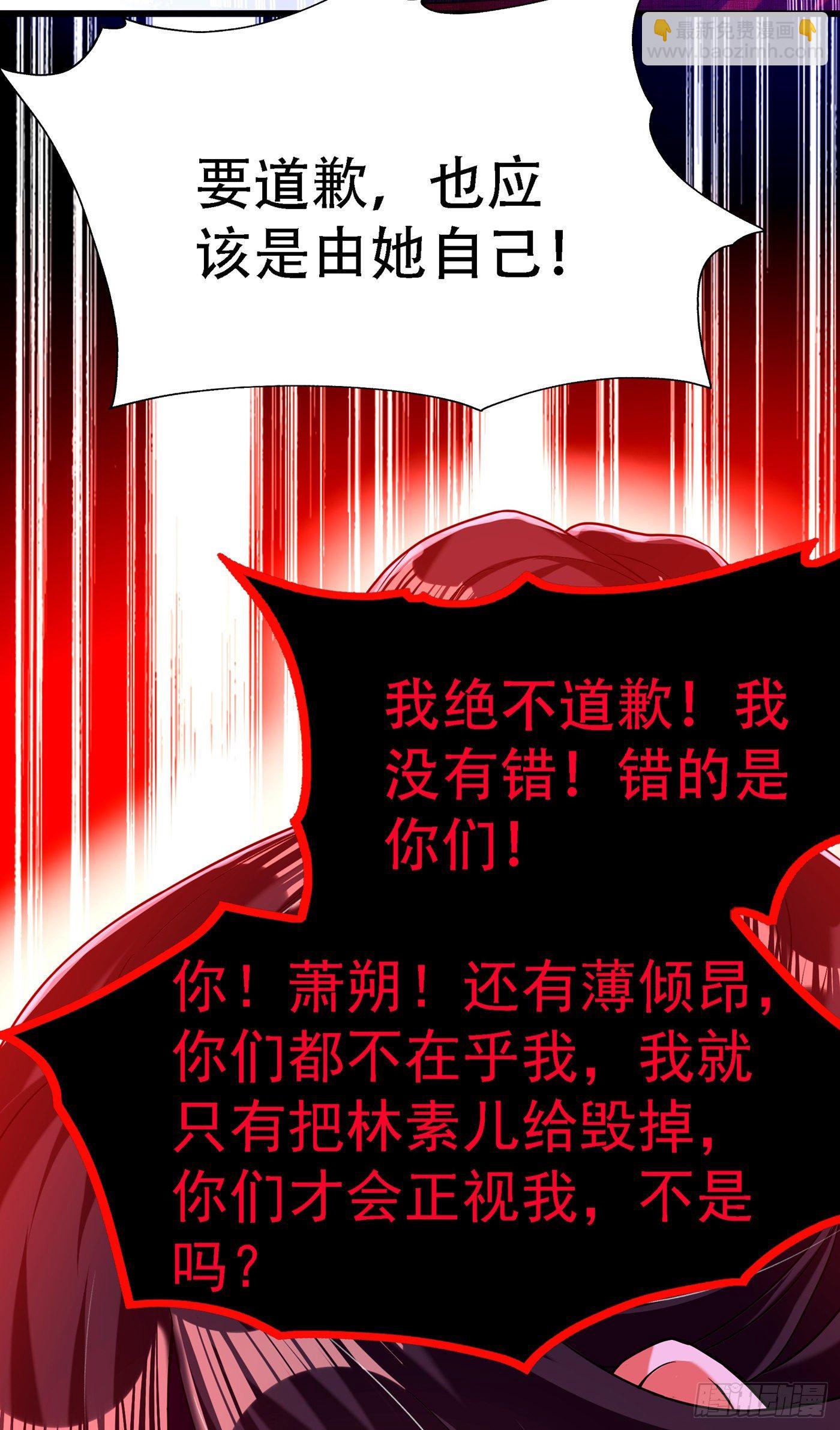 🍲重生空间：大小姐不好惹 第174话 你凭什么替她道歉 第21页