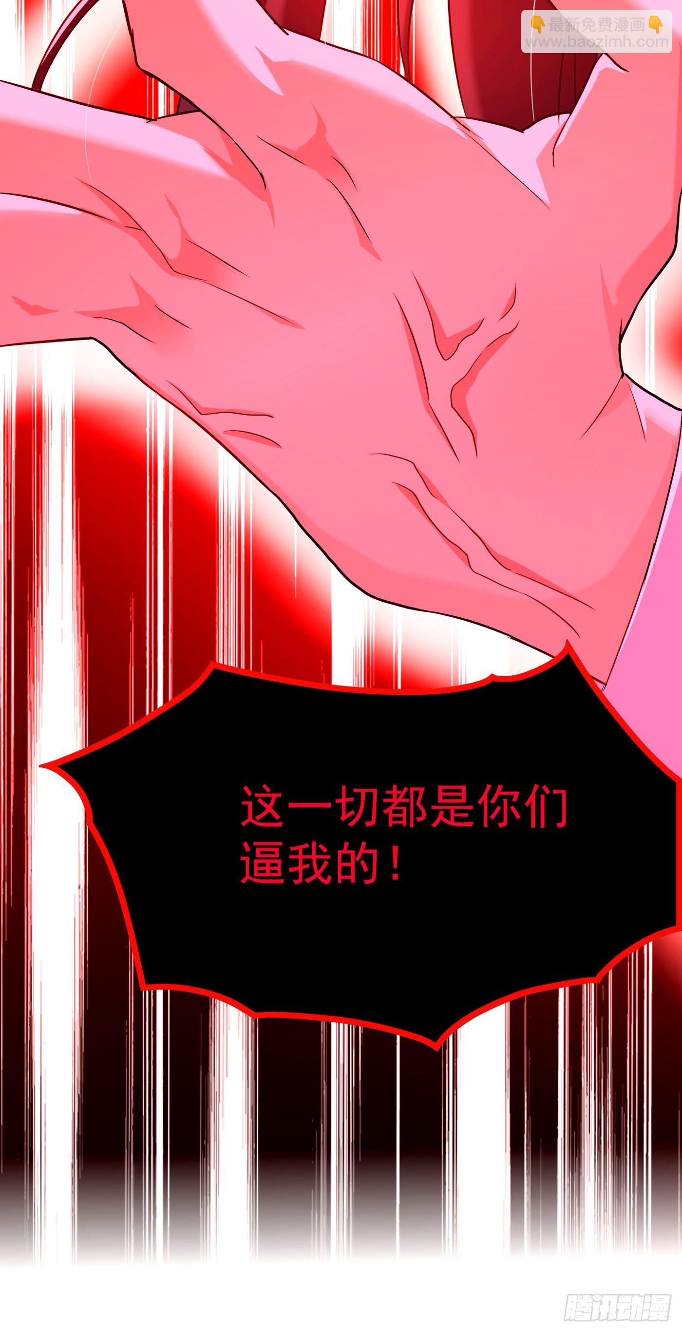 🍲重生空间：大小姐不好惹 第174话 你凭什么替她道歉 第23页