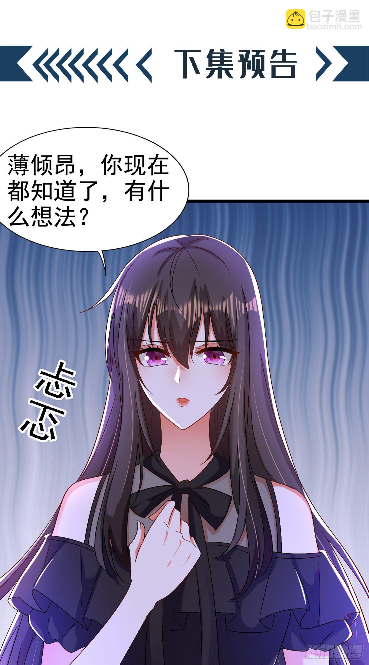 🍲重生空间：大小姐不好惹 第174话 你凭什么替她道歉 第40页