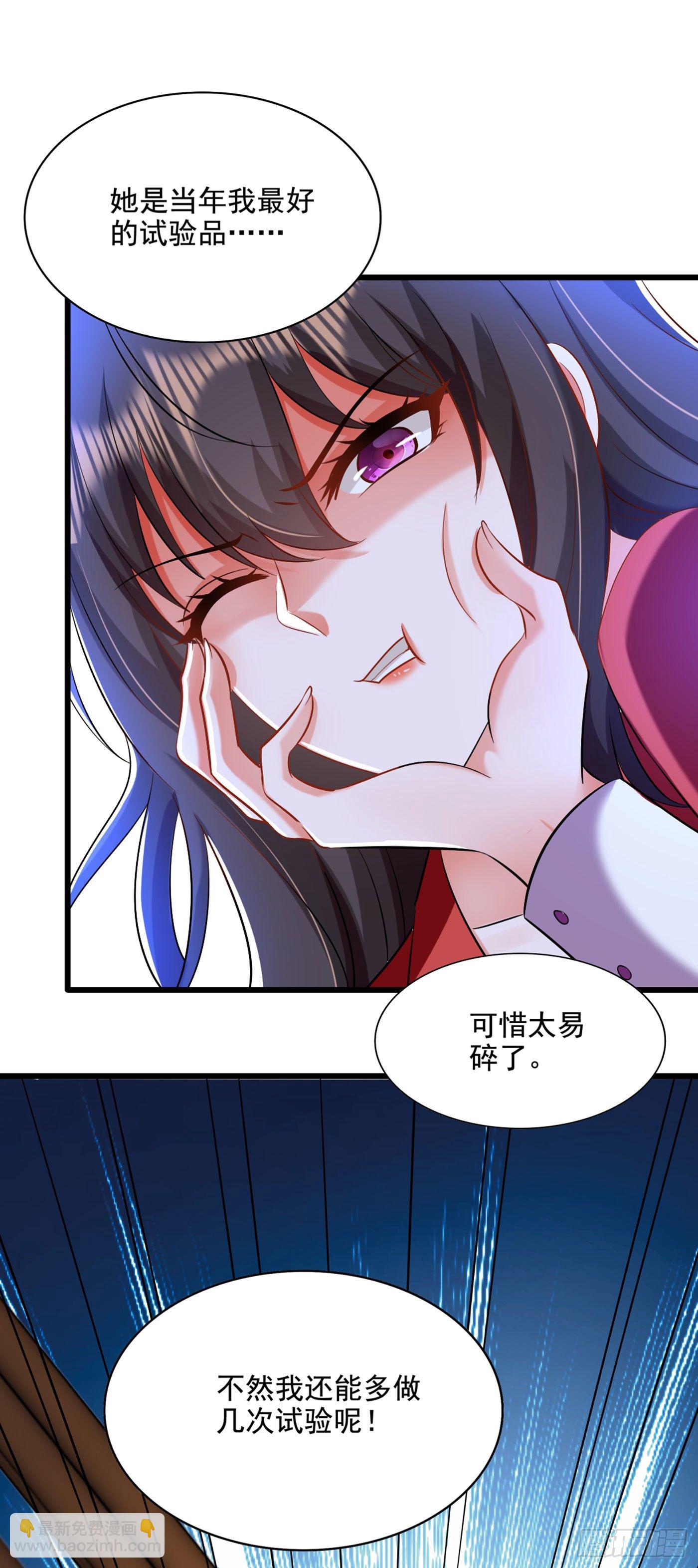 🍲重生空间：大小姐不好惹 第178话 你逃不掉的 第11页