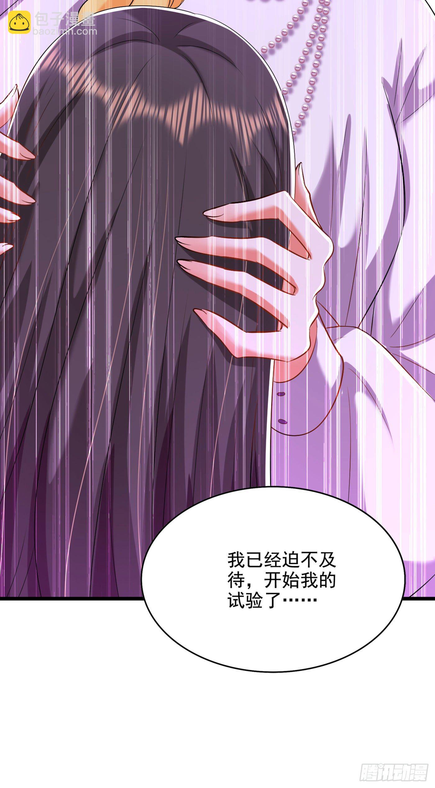 🍲重生空间：大小姐不好惹 第178话 你逃不掉的 第15页