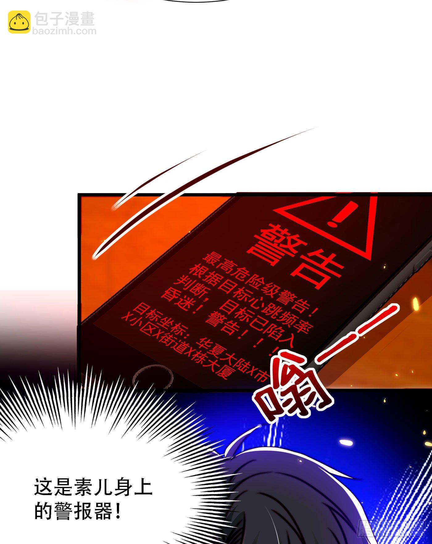 🍲重生空间：大小姐不好惹 第178话 你逃不掉的 第30页