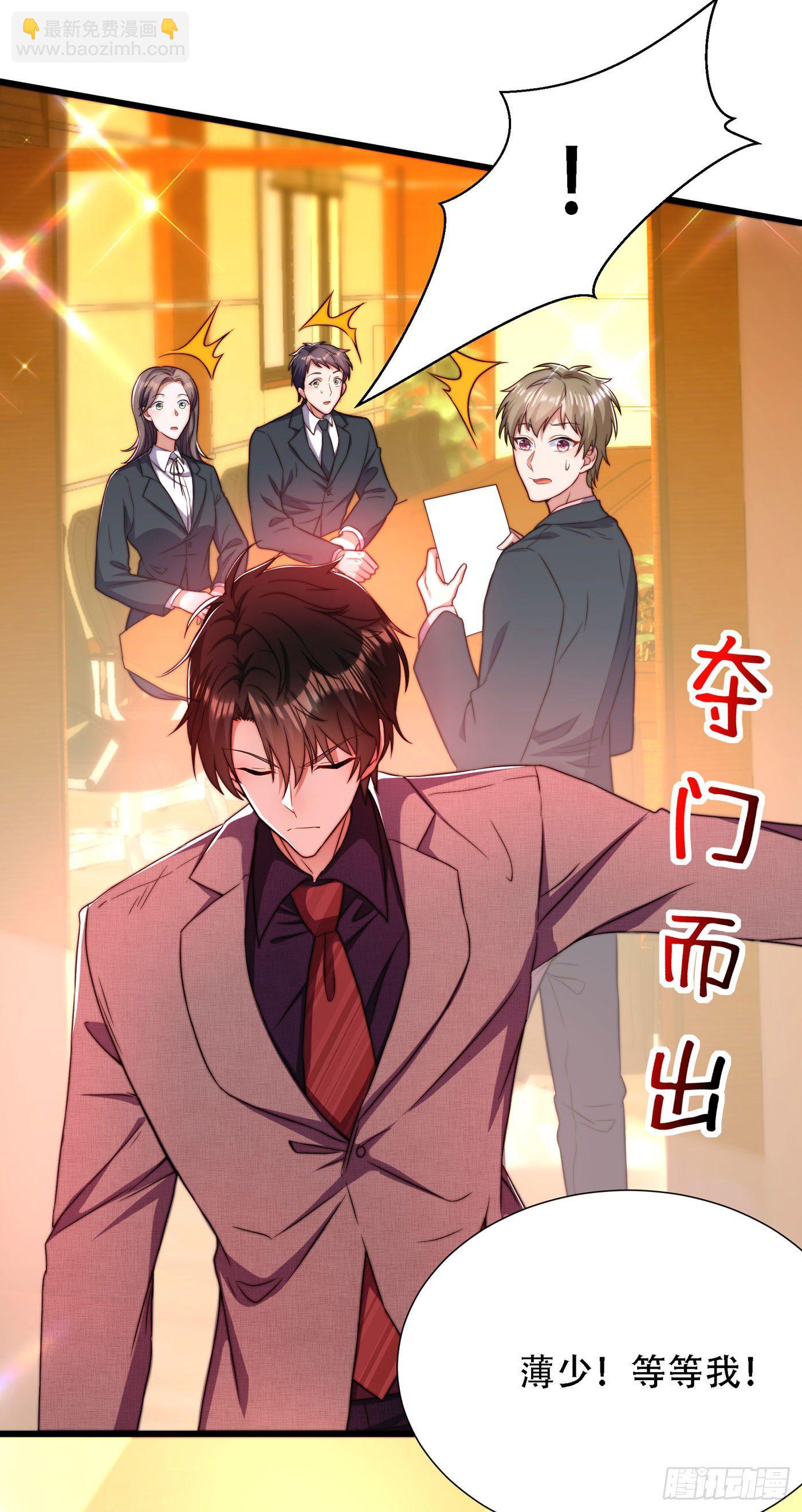 🍲重生空间：大小姐不好惹 第178话 你逃不掉的 第32页