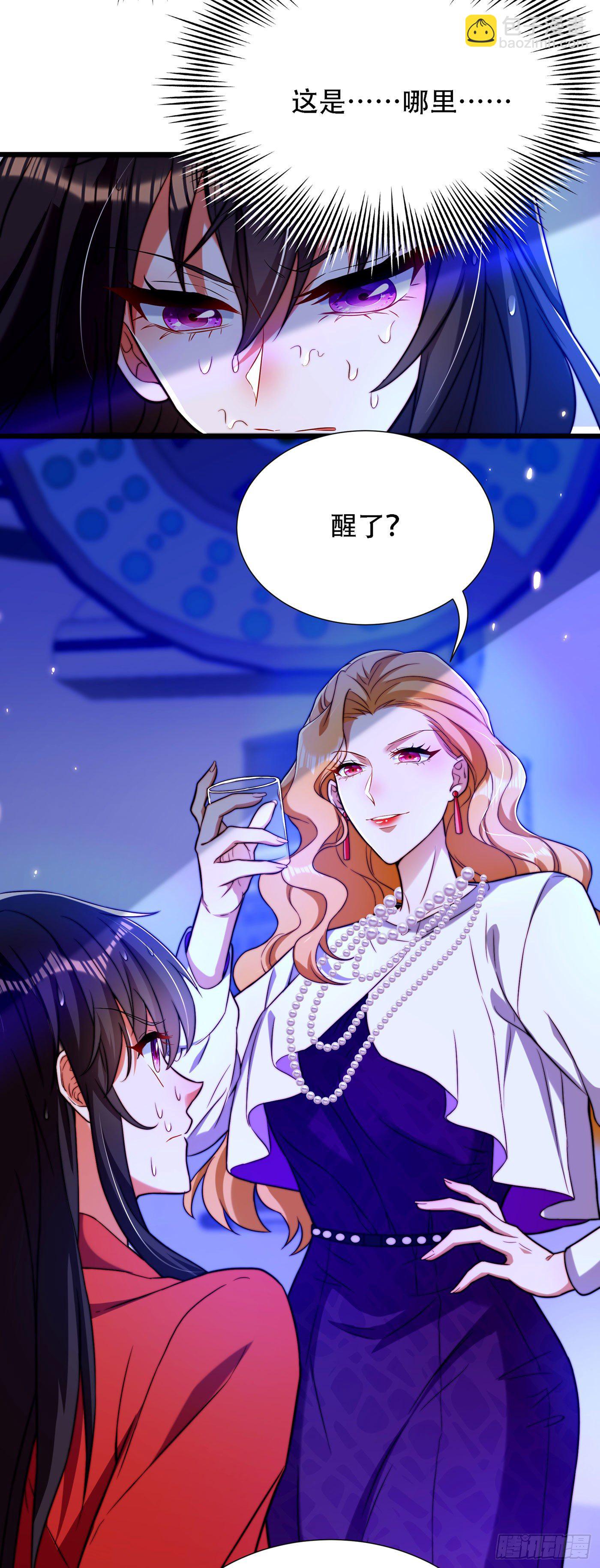 🍲重生空间：大小姐不好惹 第178话 你逃不掉的 第37页