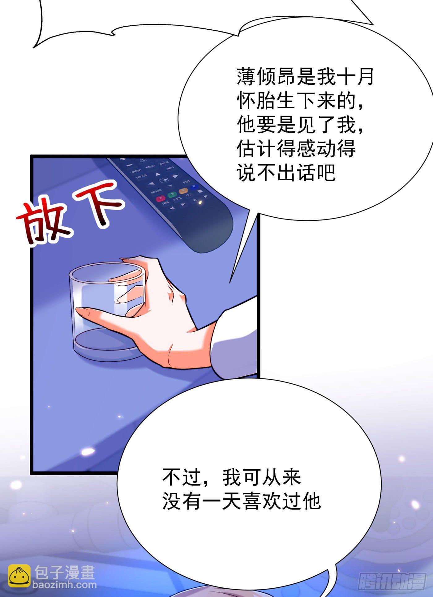 🍲重生空间：大小姐不好惹 第178话 你逃不掉的 第41页