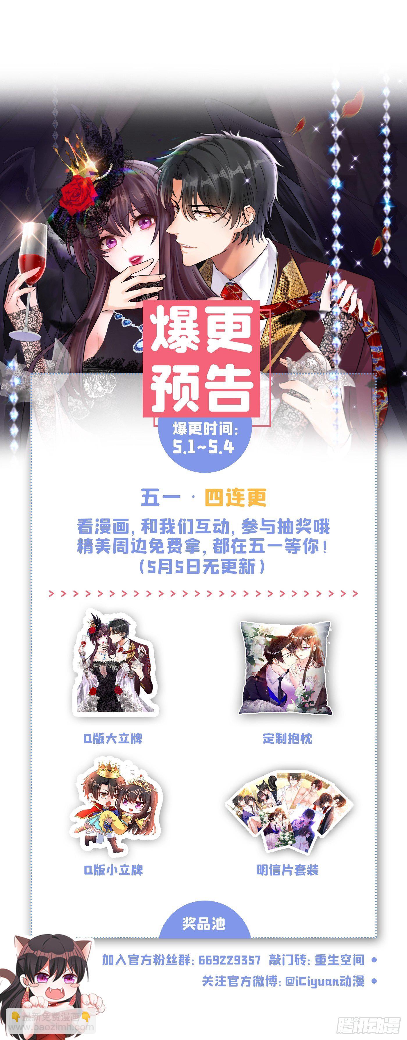 🍲重生空间：大小姐不好惹 第178话 你逃不掉的 第45页