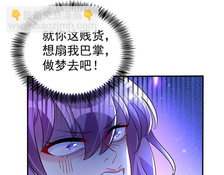 🍲重生空间：大小姐不好惹 第18话 三巴掌教你做人！ 第11页